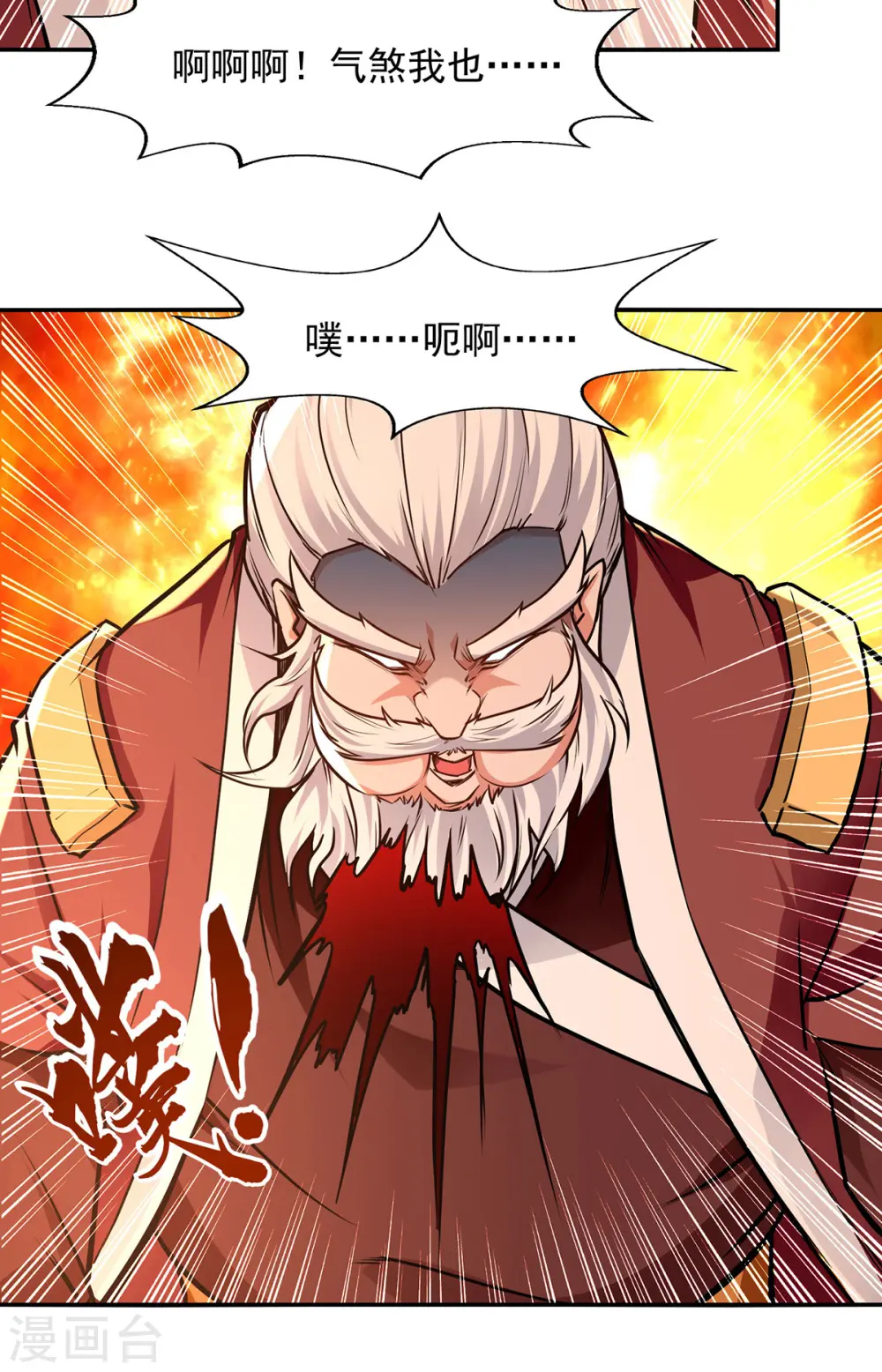第164话 所有人都小瞧你了 第13页