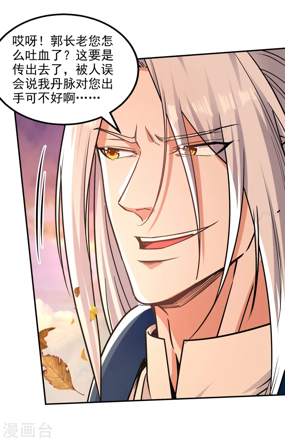 第164话 所有人都小瞧你了 第14页