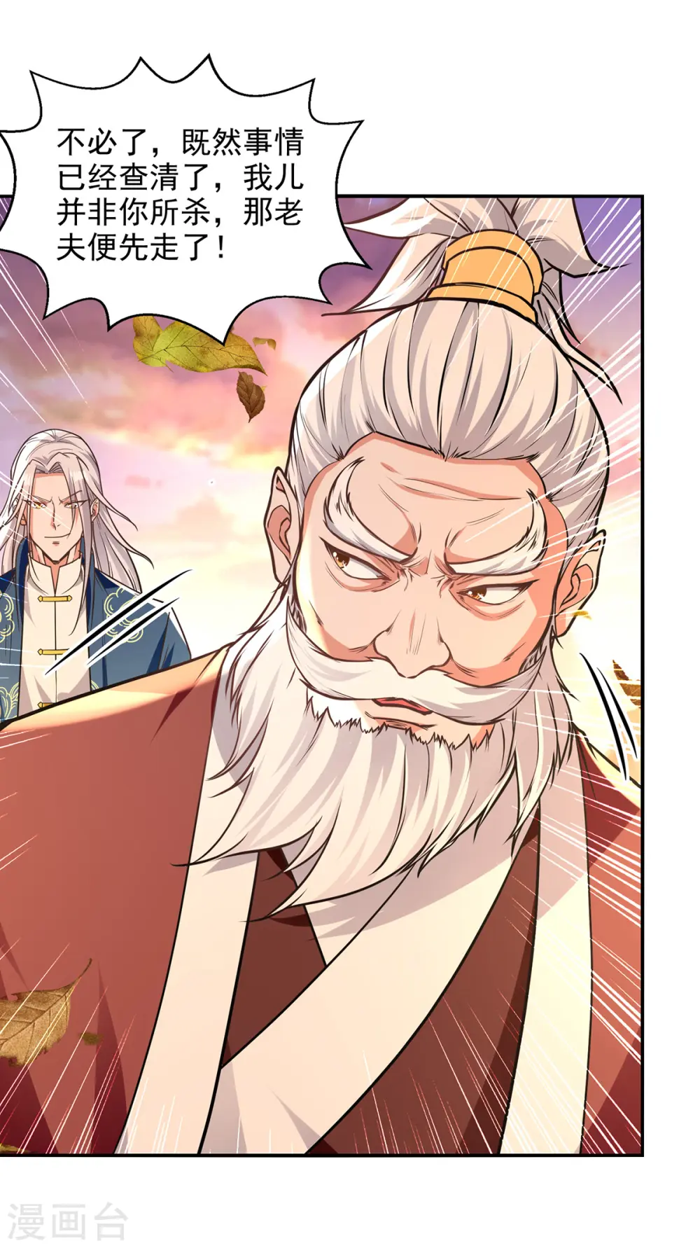 第164话 所有人都小瞧你了 第16页