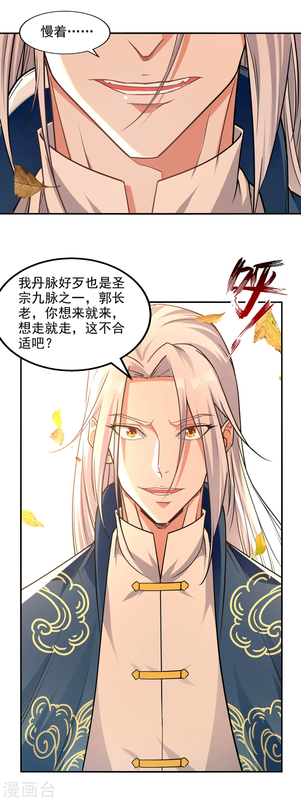 第164话 所有人都小瞧你了 第17页