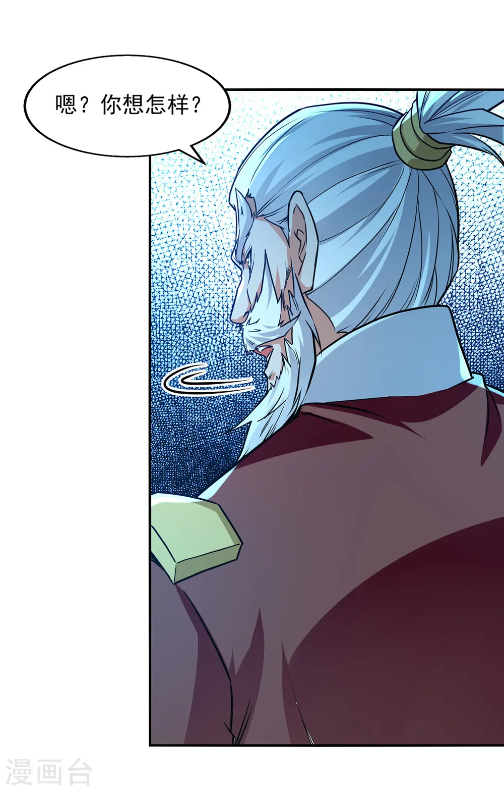 第164话 所有人都小瞧你了 第18页
