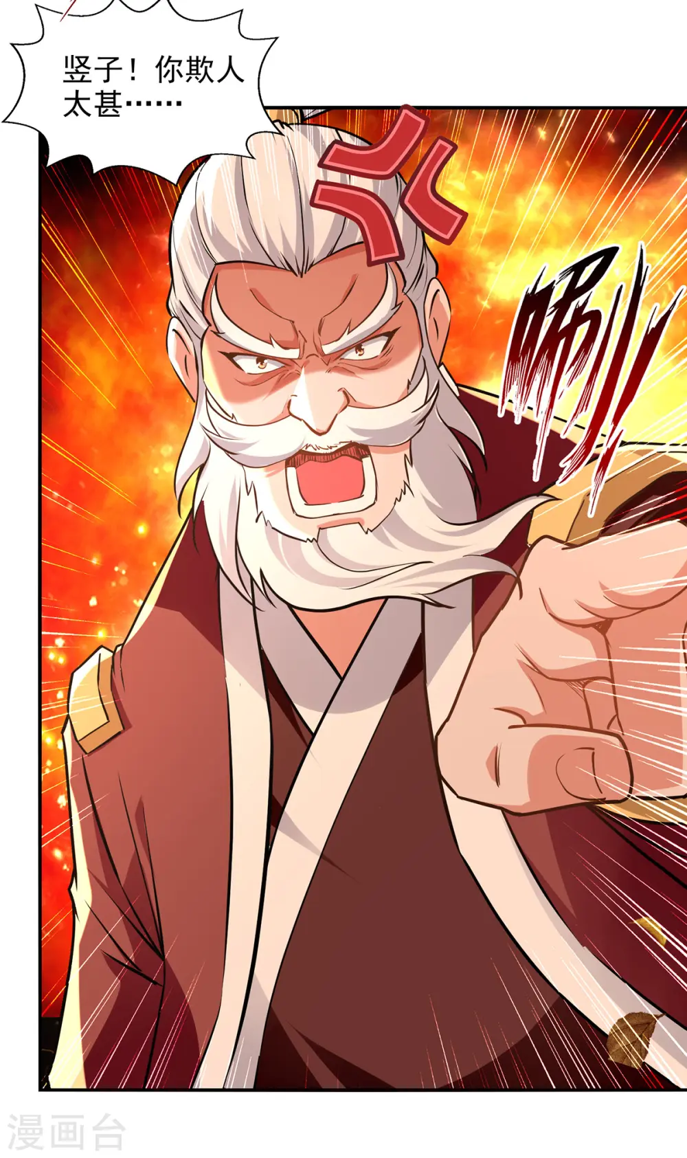 第164话 所有人都小瞧你了 第20页