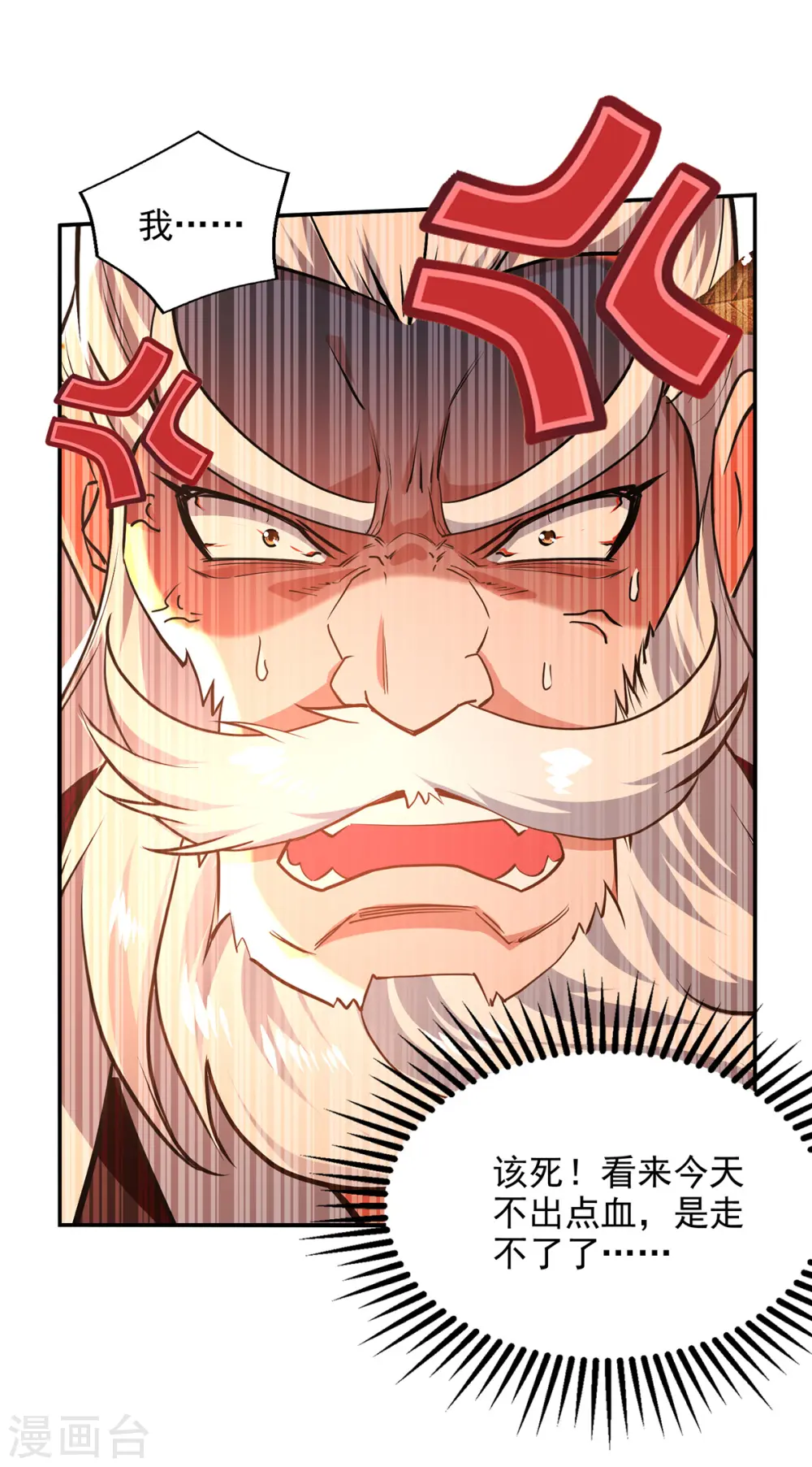 第164话 所有人都小瞧你了 第22页