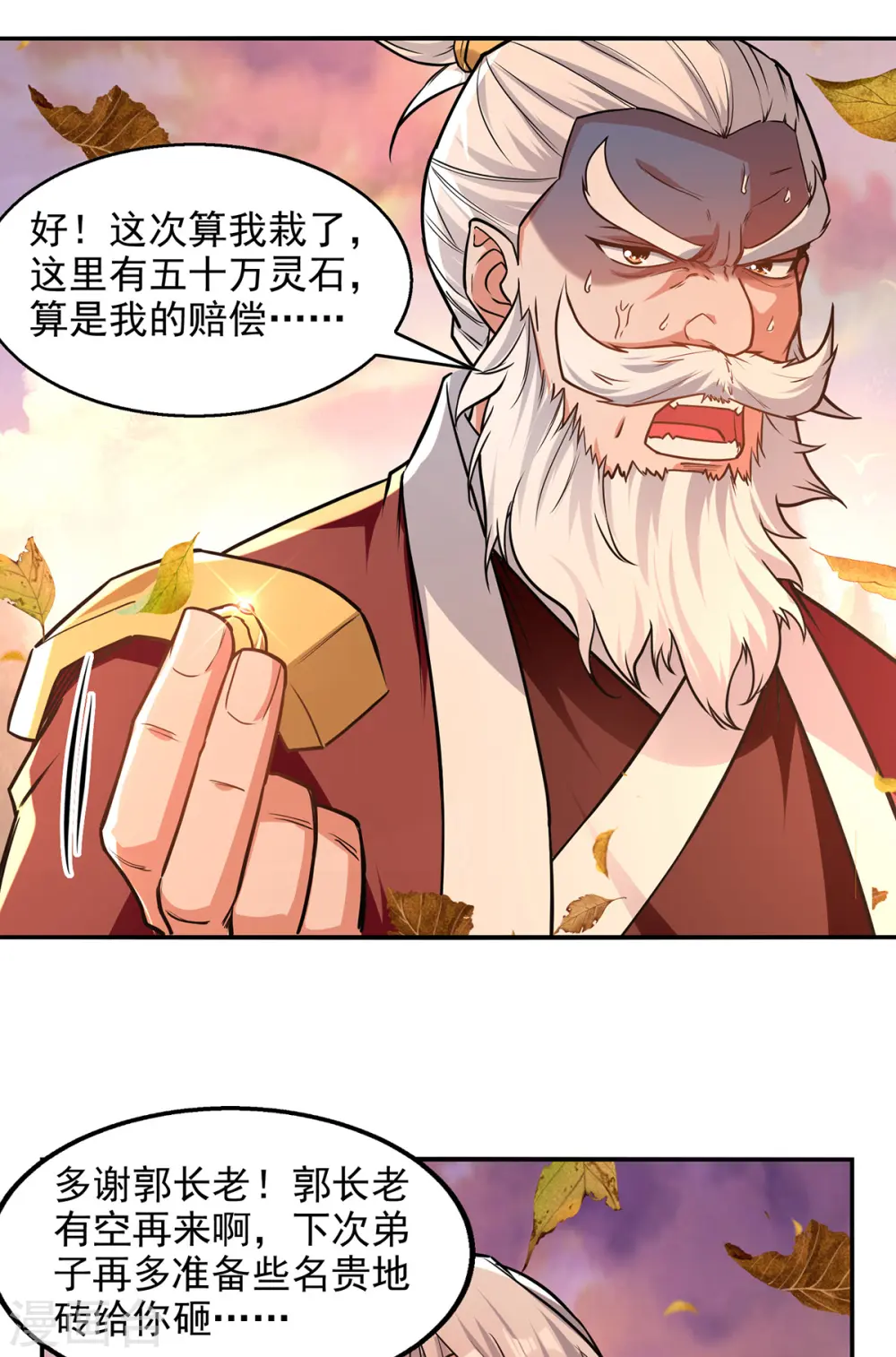 第164话 所有人都小瞧你了 第23页