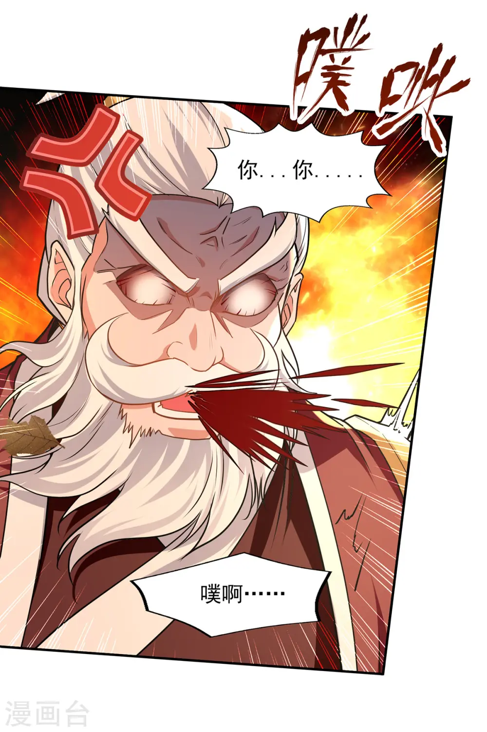 第164话 所有人都小瞧你了 第25页