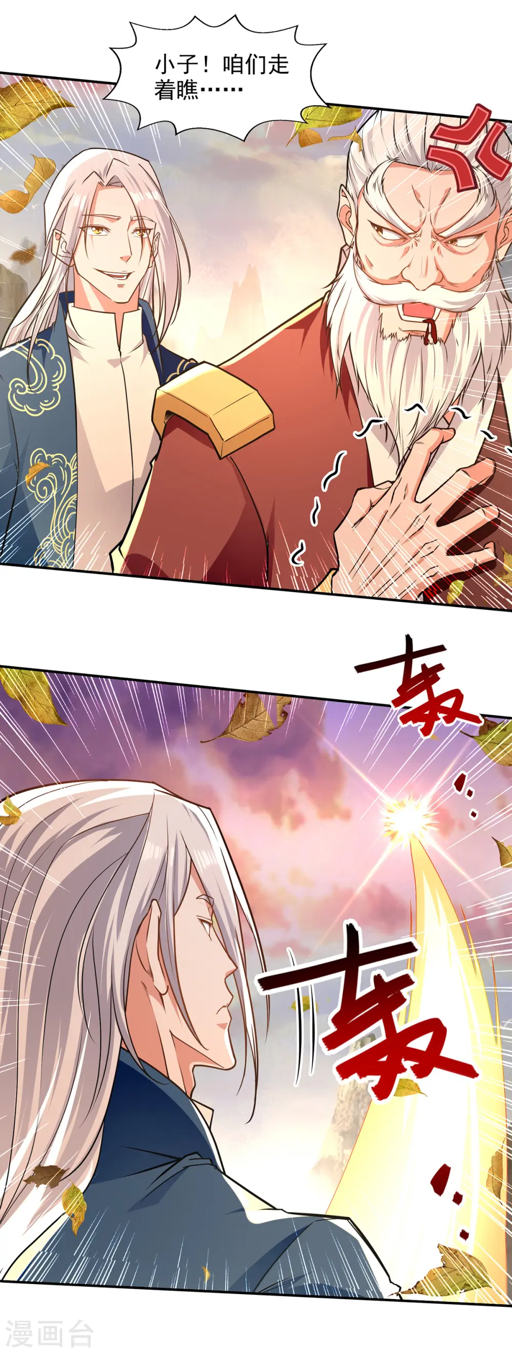 第164话 所有人都小瞧你了 第26页