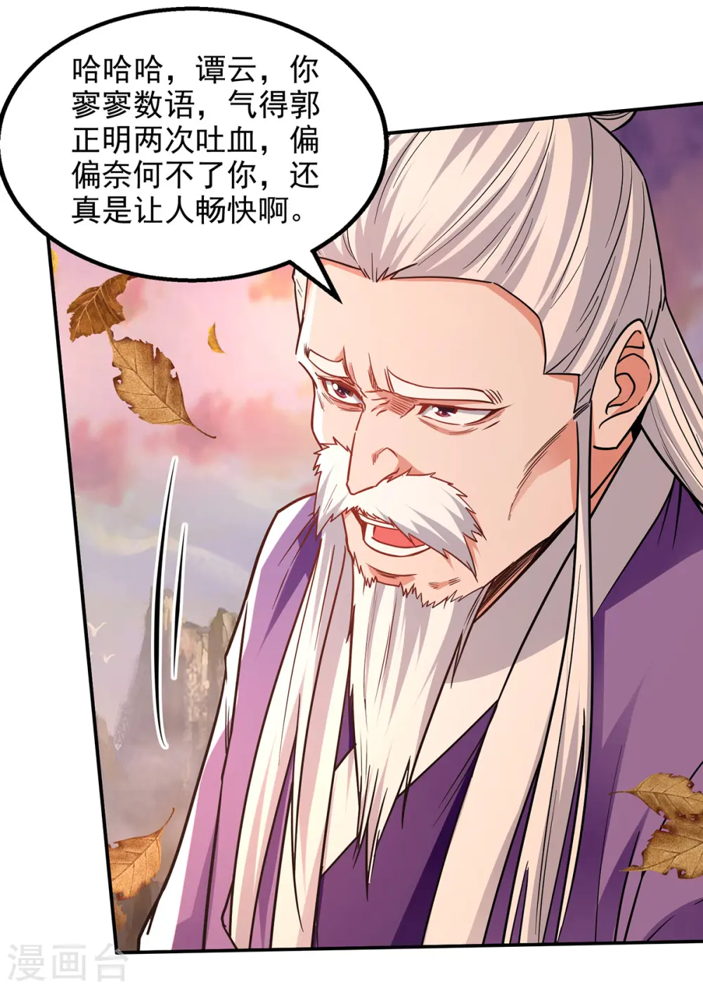 第164话 所有人都小瞧你了 第27页