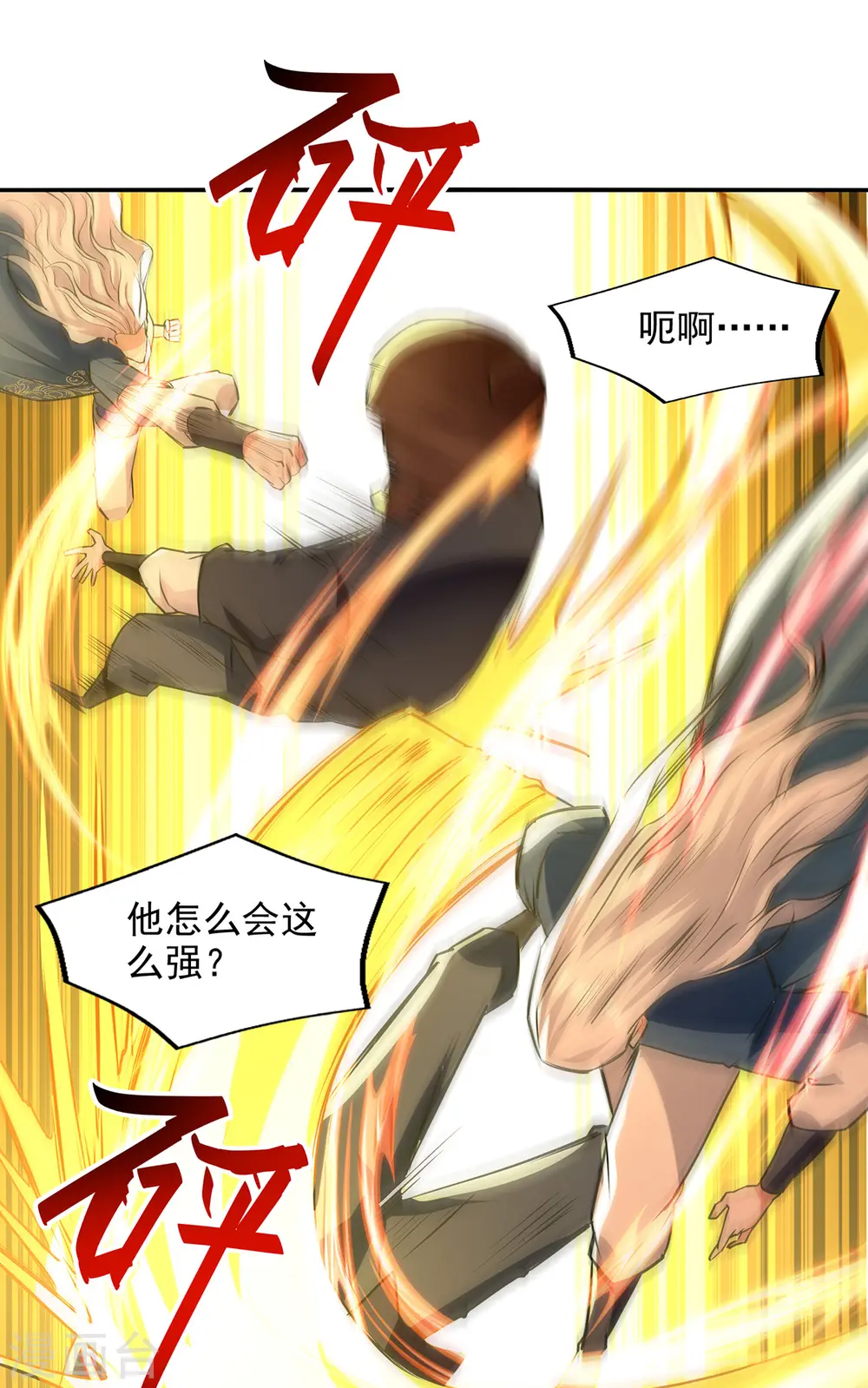 第163话 自卫反击 第1页