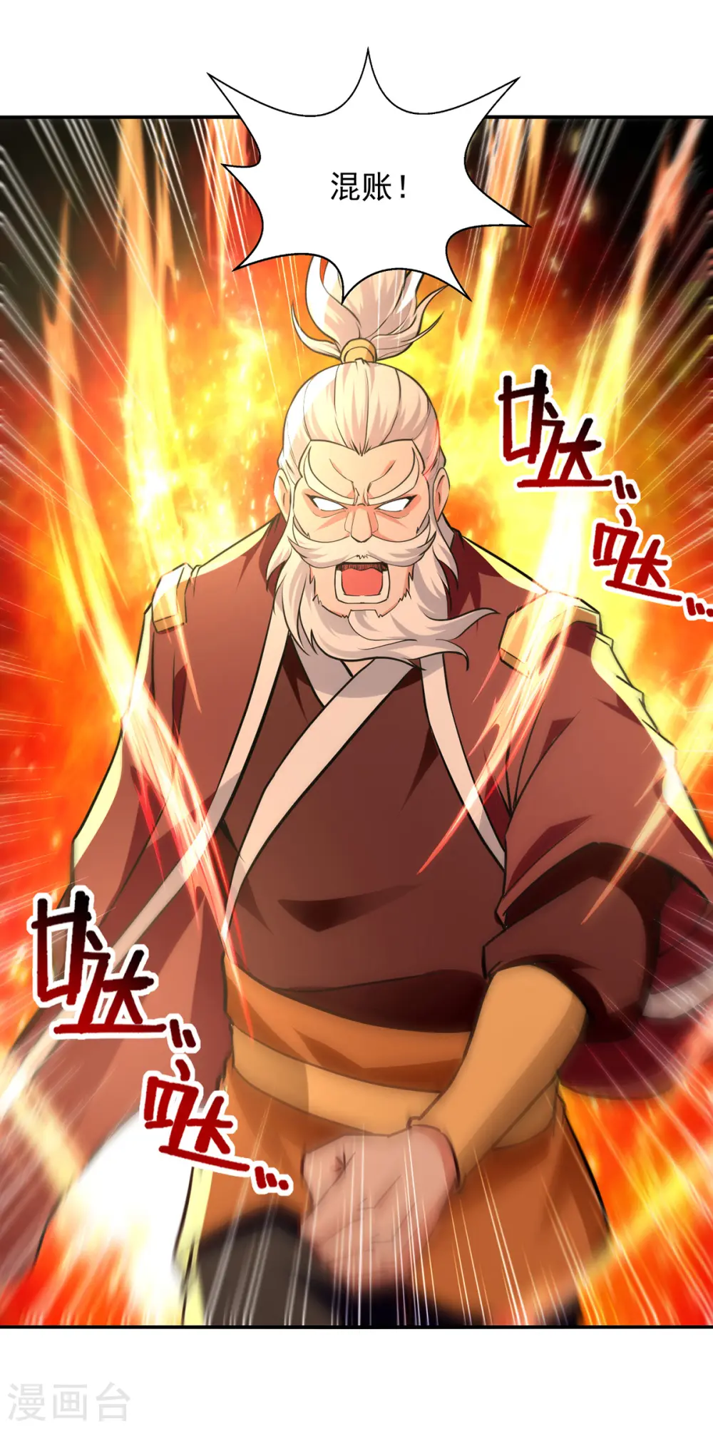 第163话 自卫反击 第4页