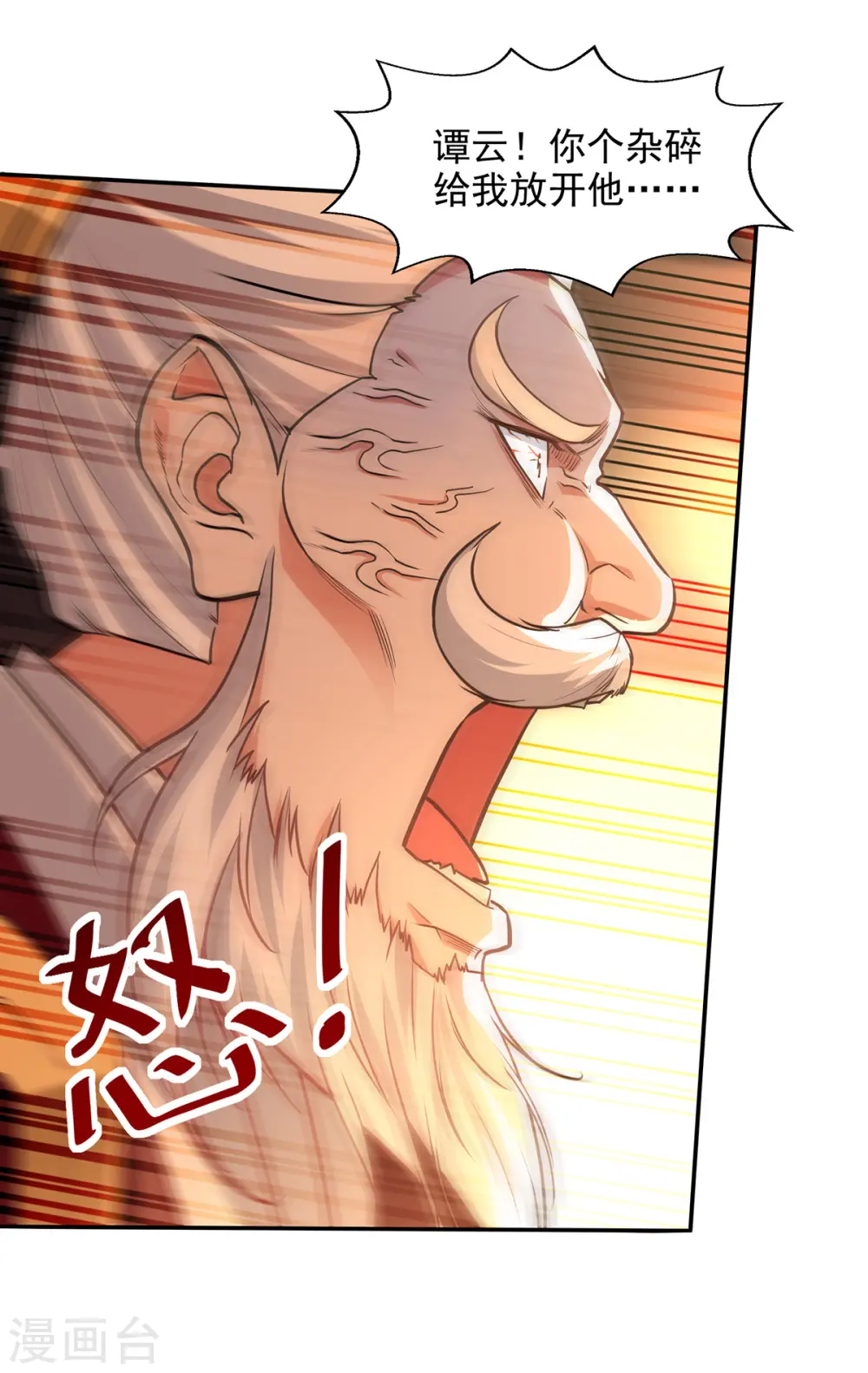 第163话 自卫反击 第6页