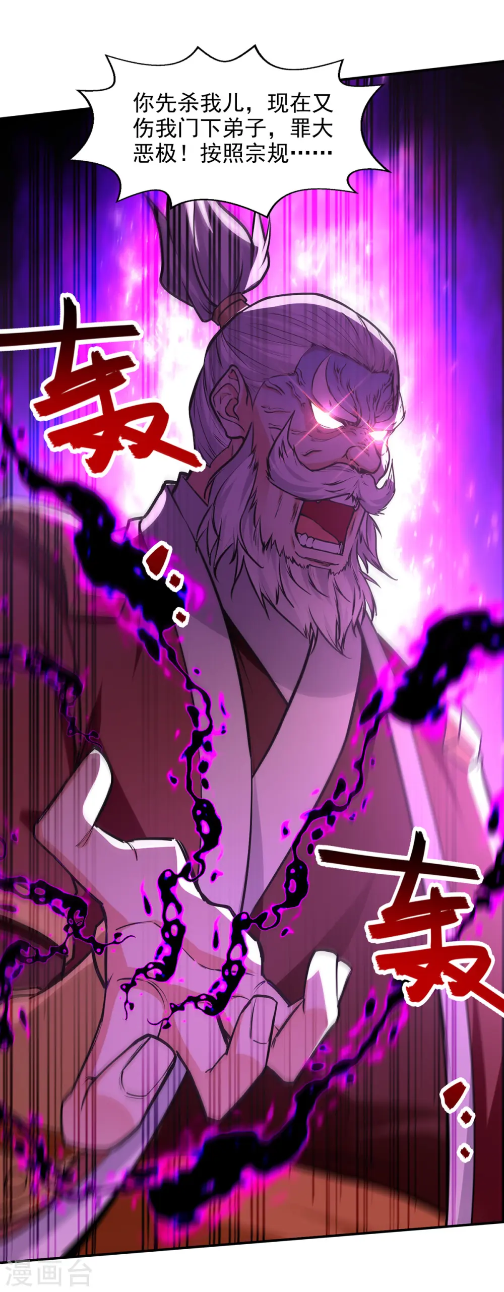 第163话 自卫反击 第7页