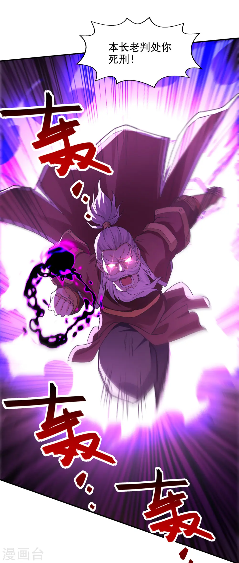 第163话 自卫反击 第8页