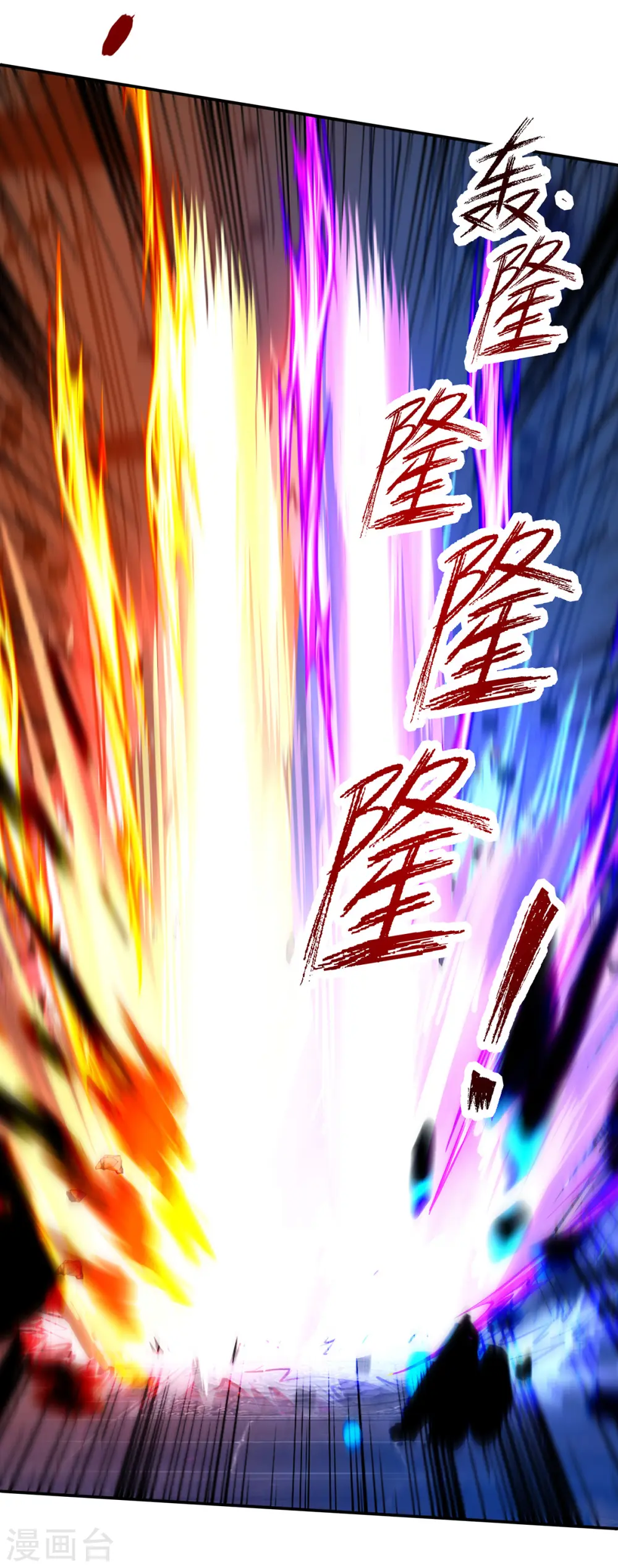 第163话 自卫反击 第11页