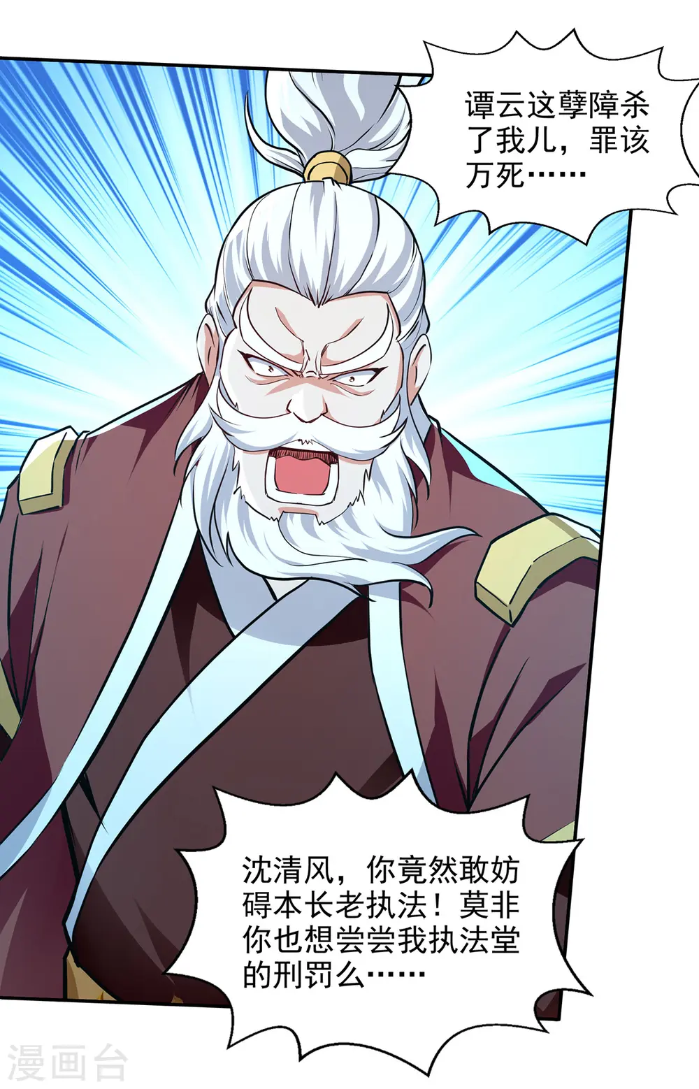 第163话 自卫反击 第13页