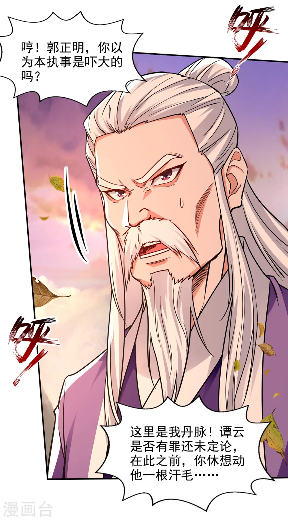 第163话 自卫反击 第14页