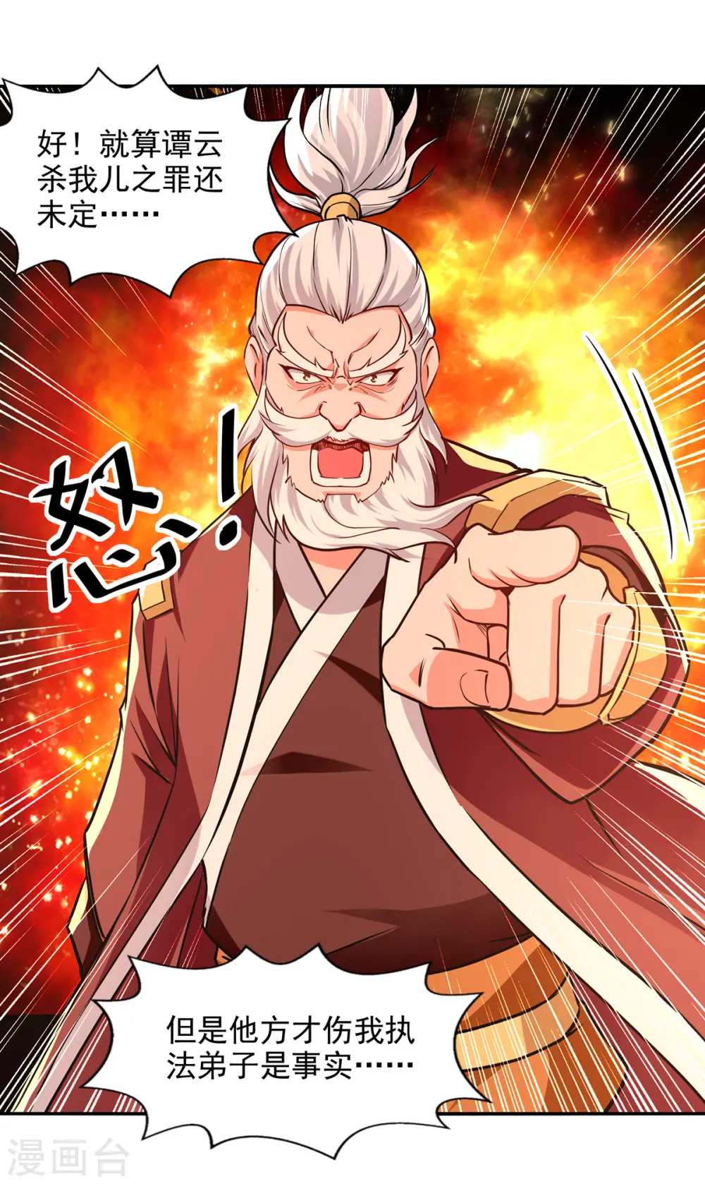 第163话 自卫反击 第15页