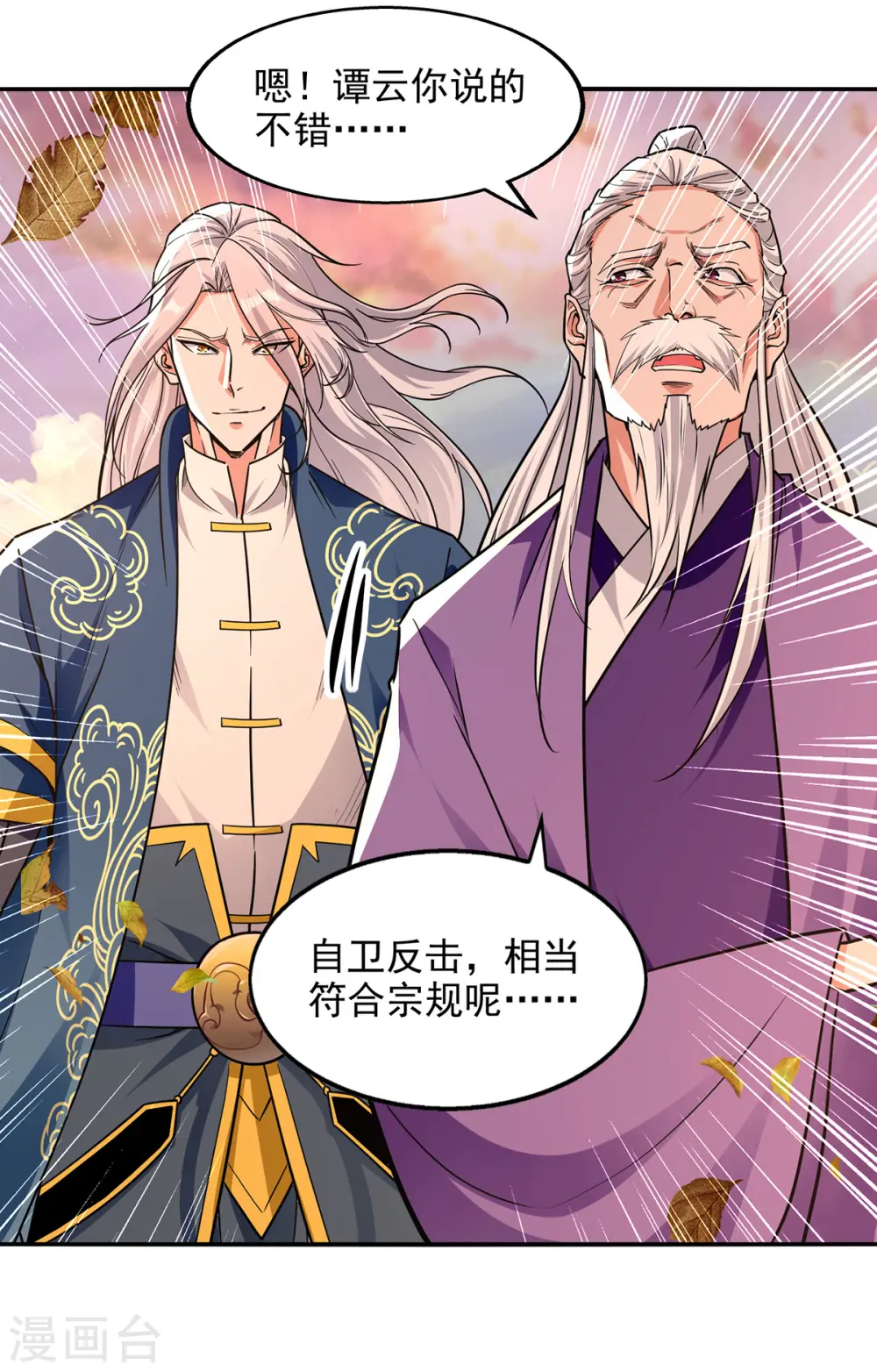第163话 自卫反击 第17页