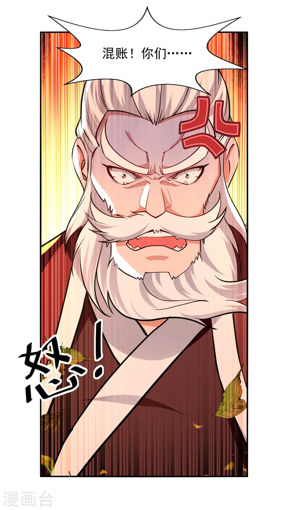 第163话 自卫反击 第18页