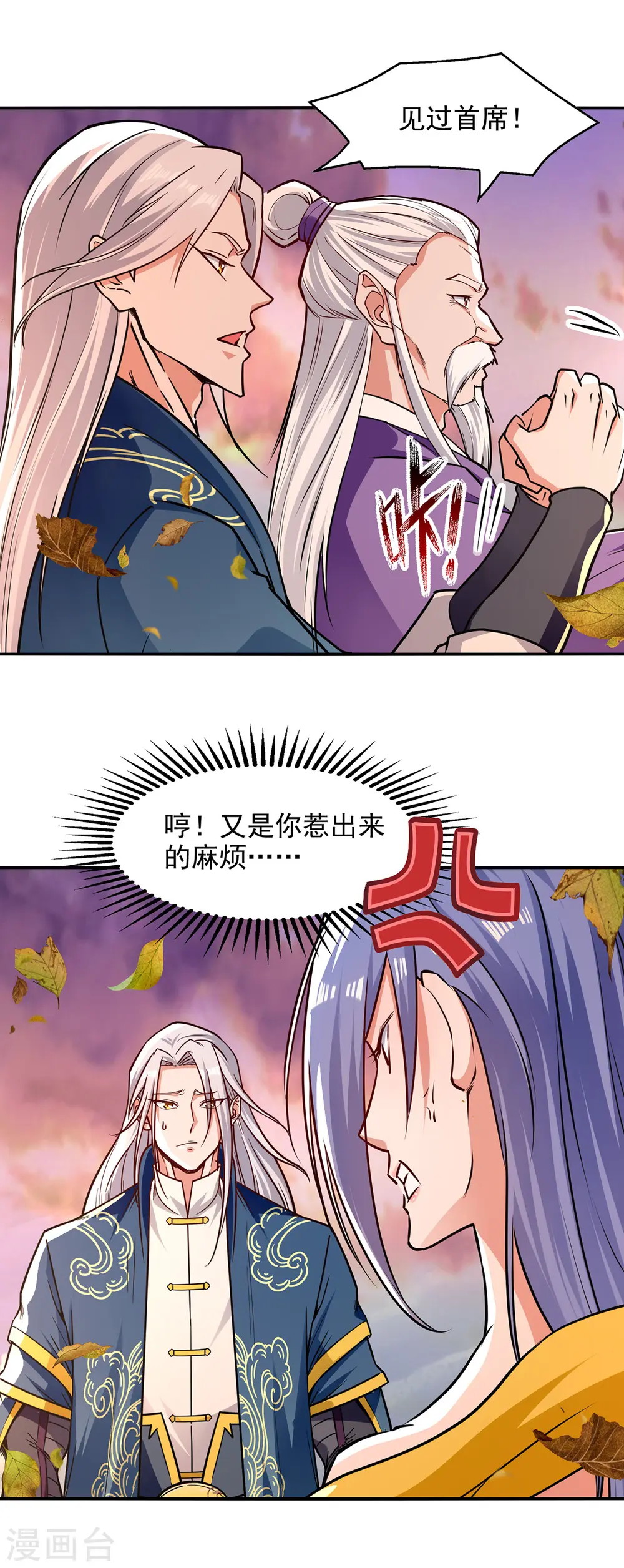第163话 自卫反击 第20页