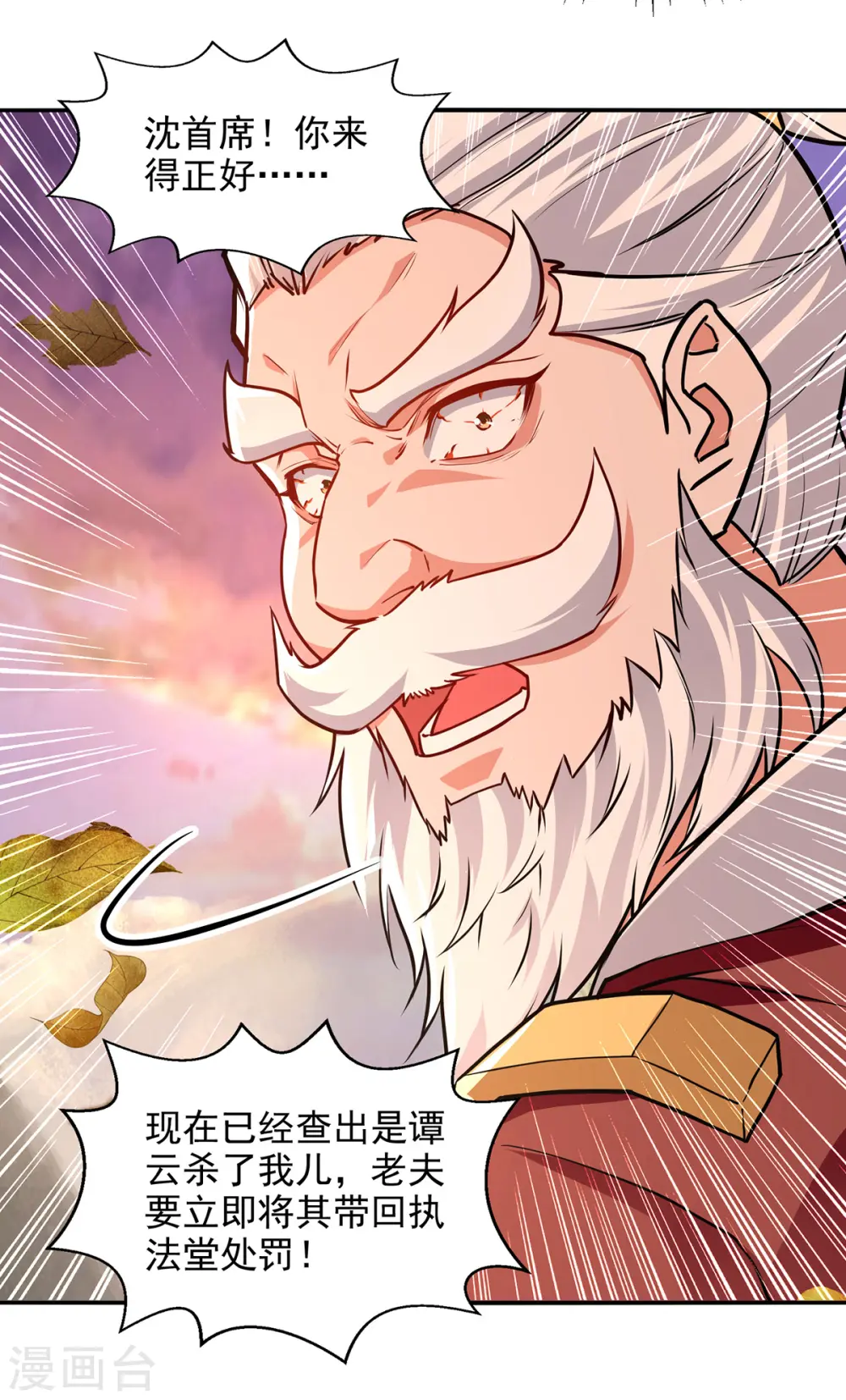 第163话 自卫反击 第22页