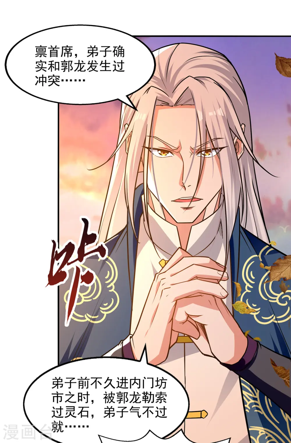 第163话 自卫反击 第26页