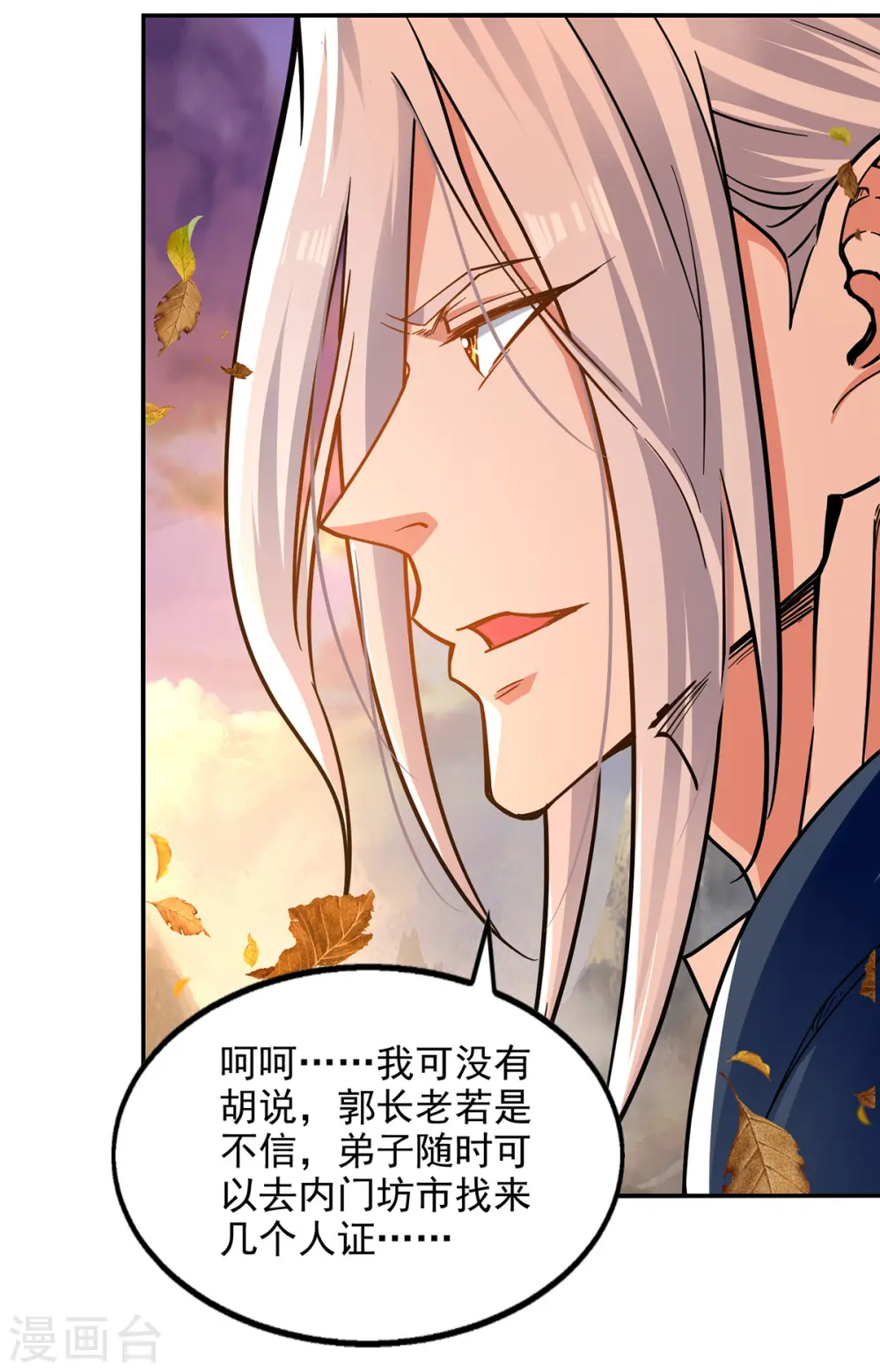 第163话 自卫反击 第28页