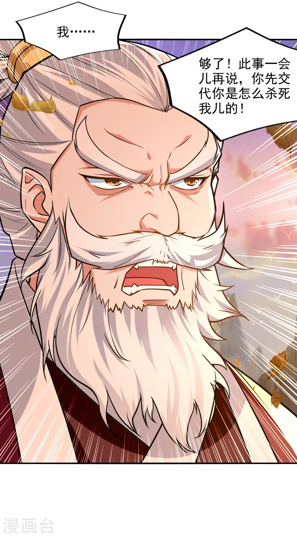 第163话 自卫反击 第29页