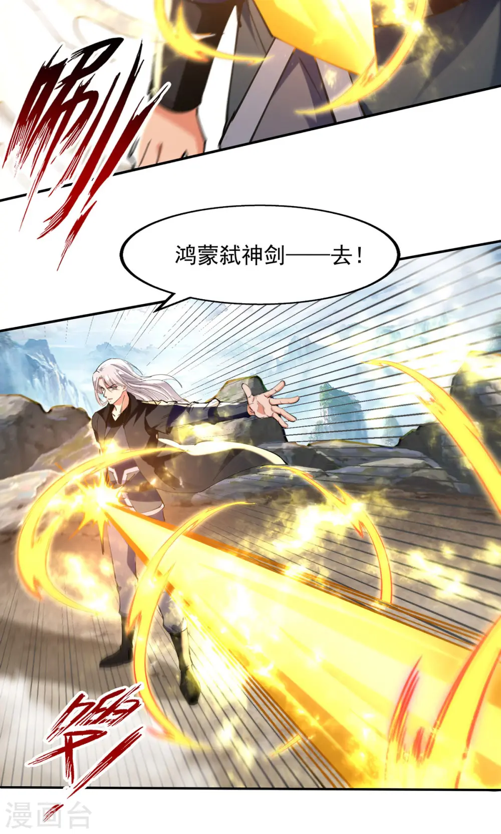 第162话 你们也配杀我？ 第6页