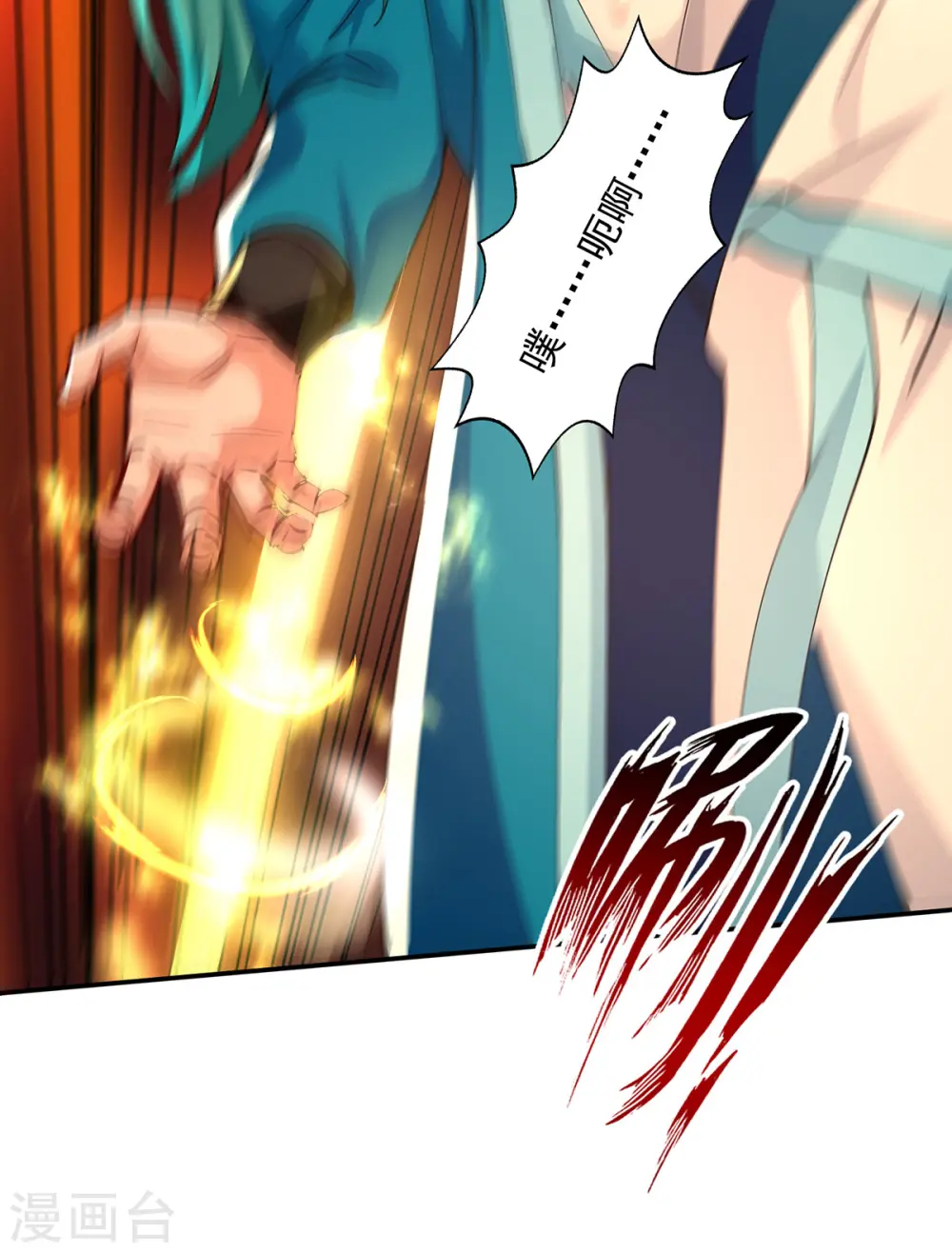 第162话 你们也配杀我？ 第8页