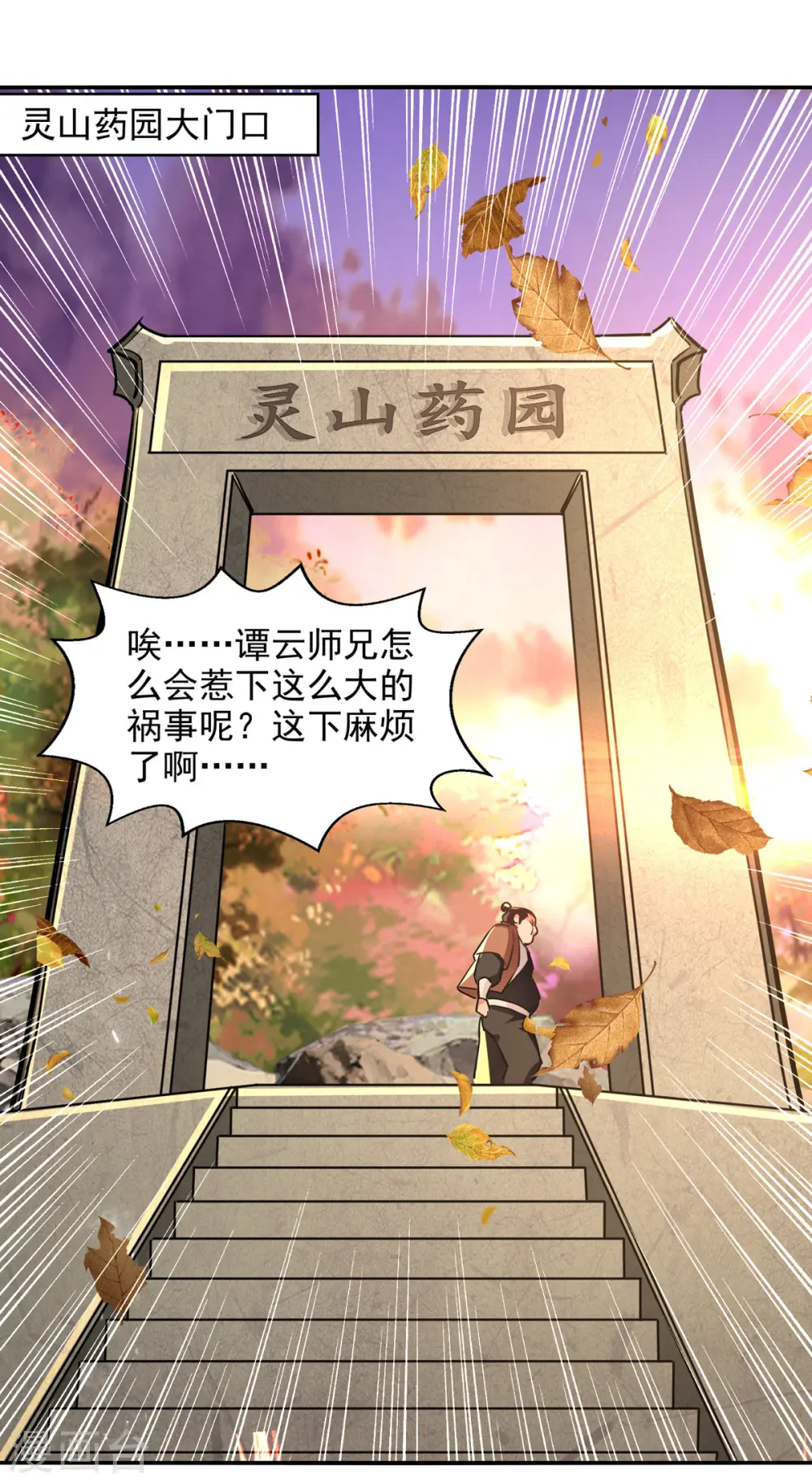 第162话 你们也配杀我？ 第12页