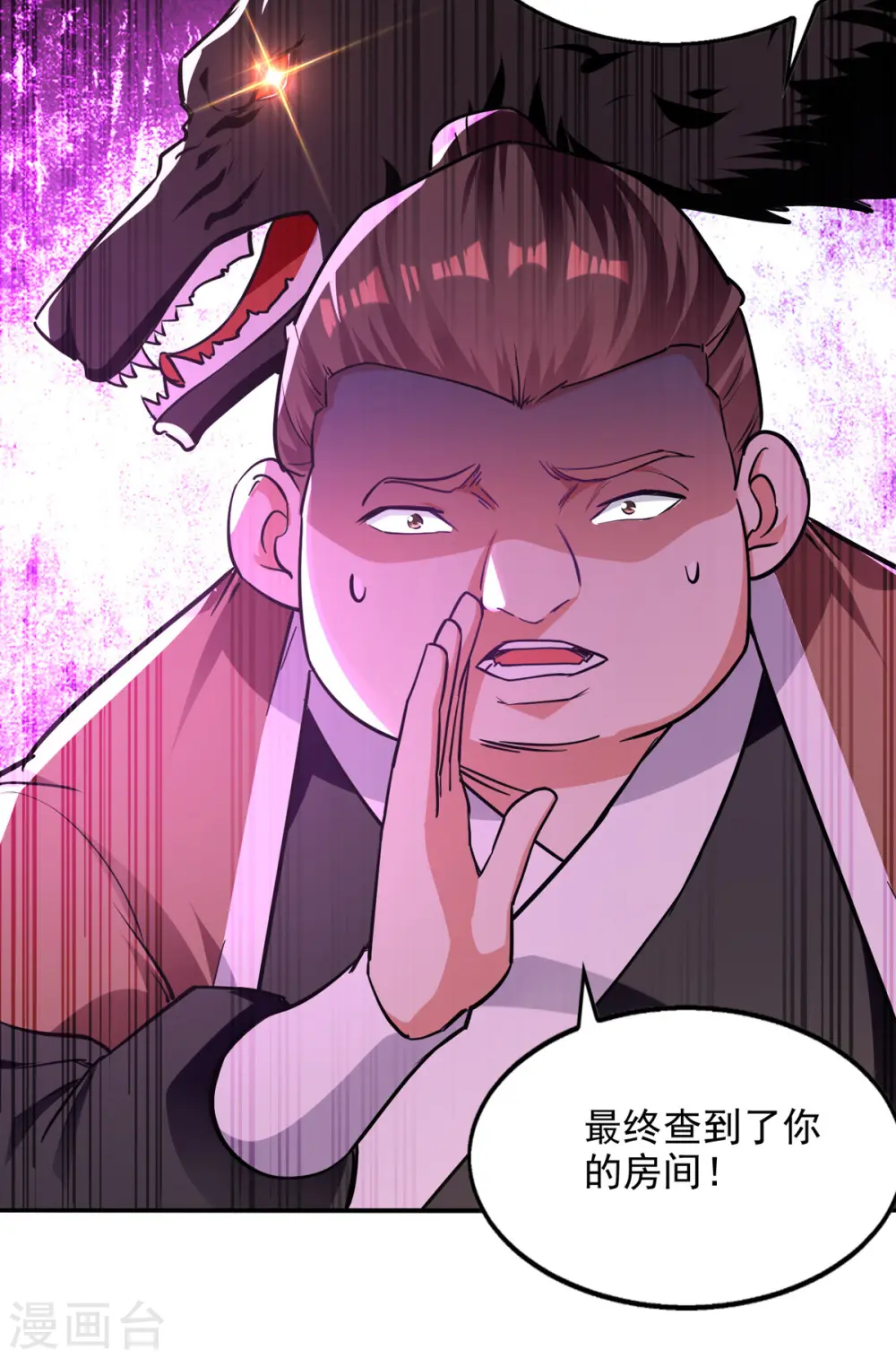 第162话 你们也配杀我？ 第16页