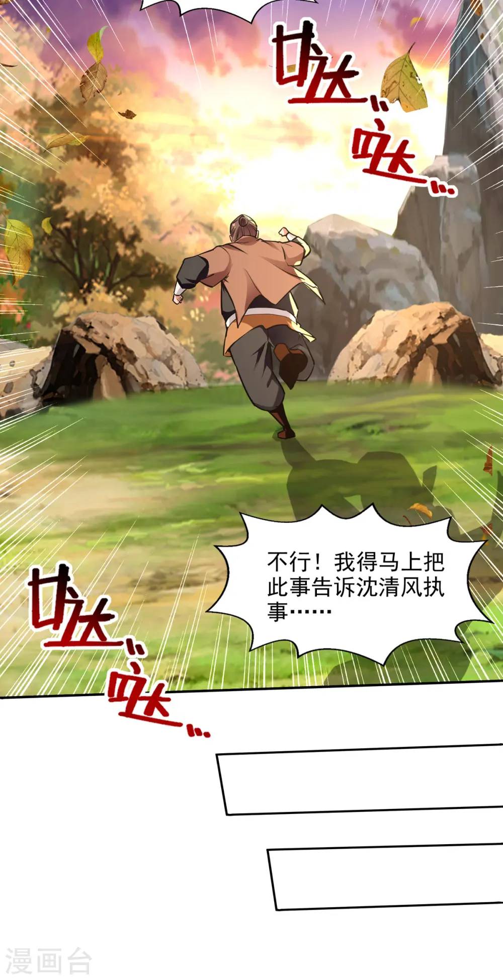 第162话 你们也配杀我？ 第22页