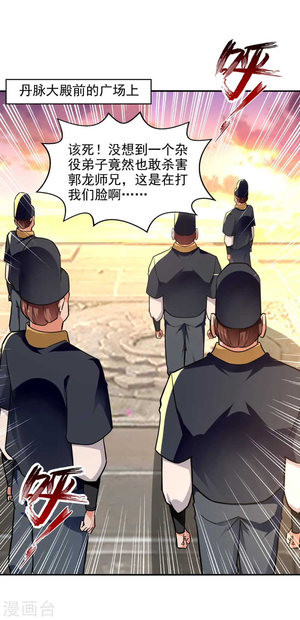 第162话 你们也配杀我？ 第23页