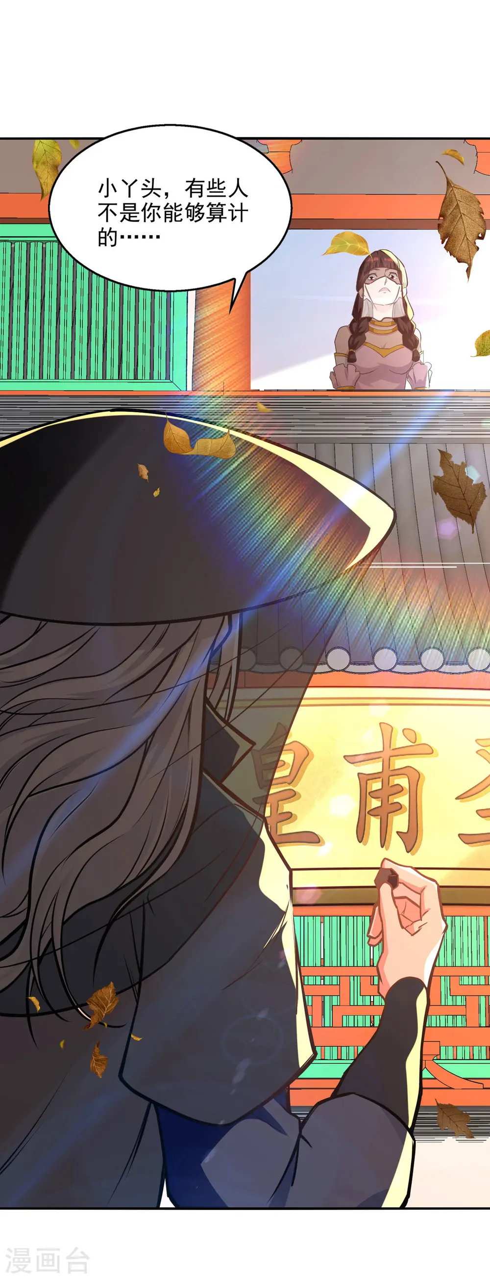 第161话 你看我是谁 第1页