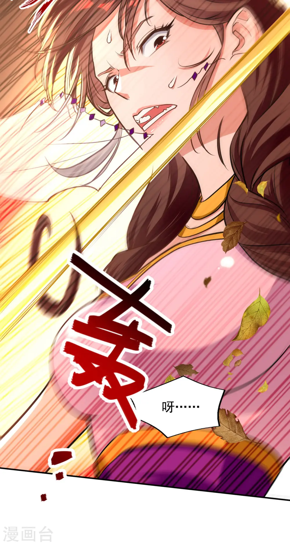 第161话 你看我是谁 第3页