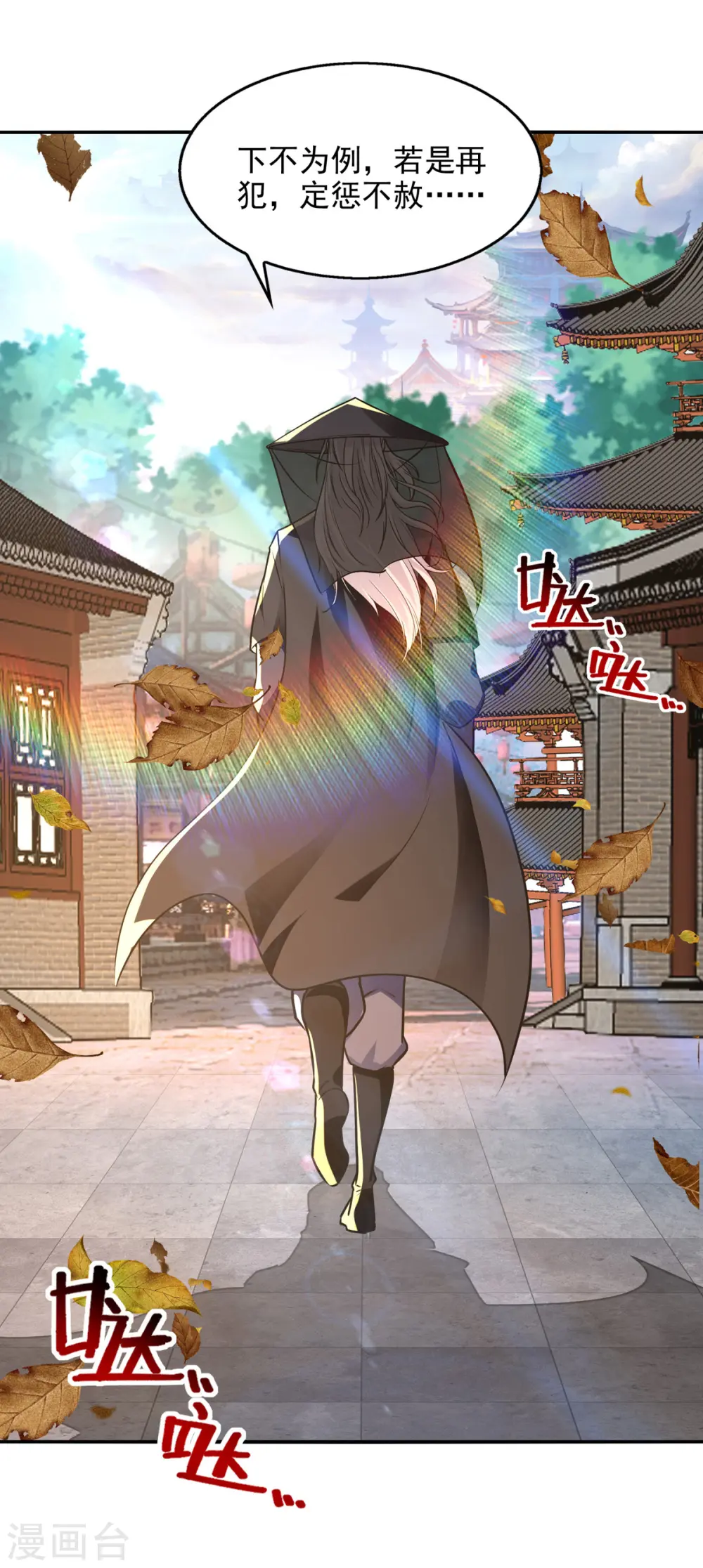 第161话 你看我是谁 第5页