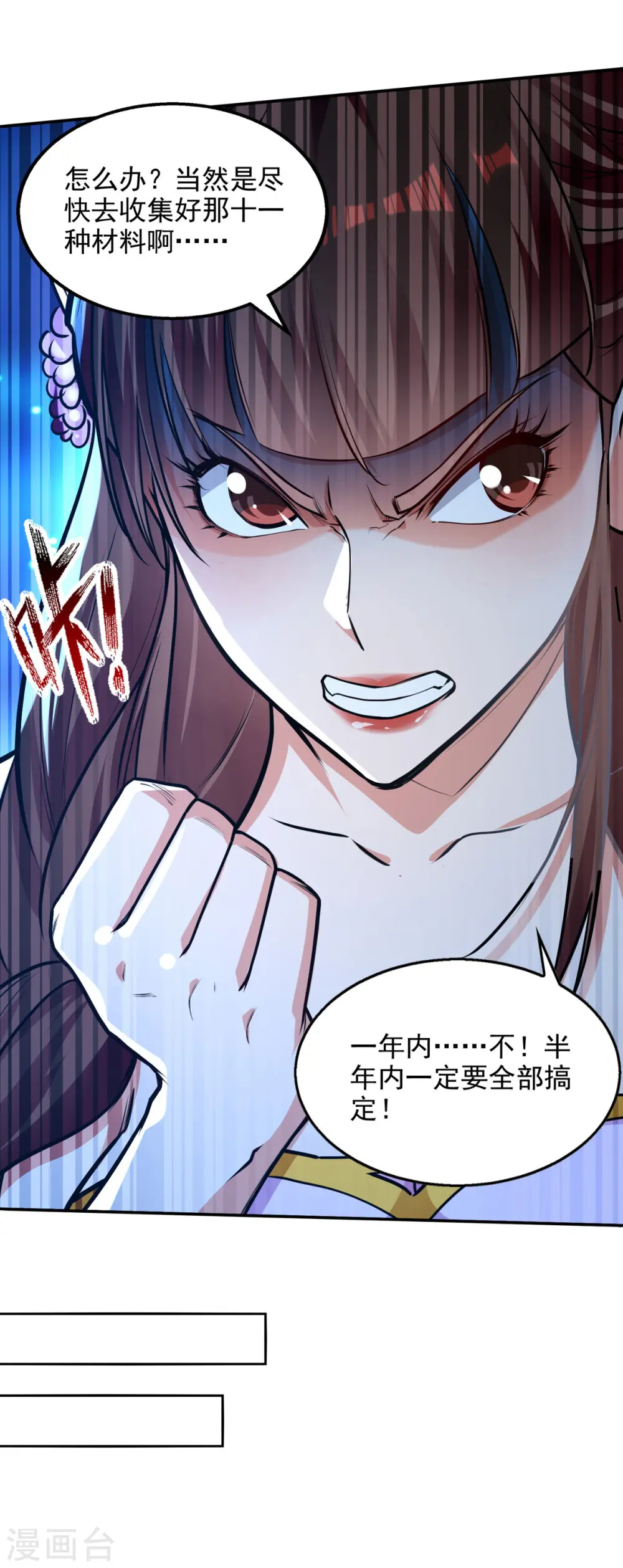 第161话 你看我是谁 第9页