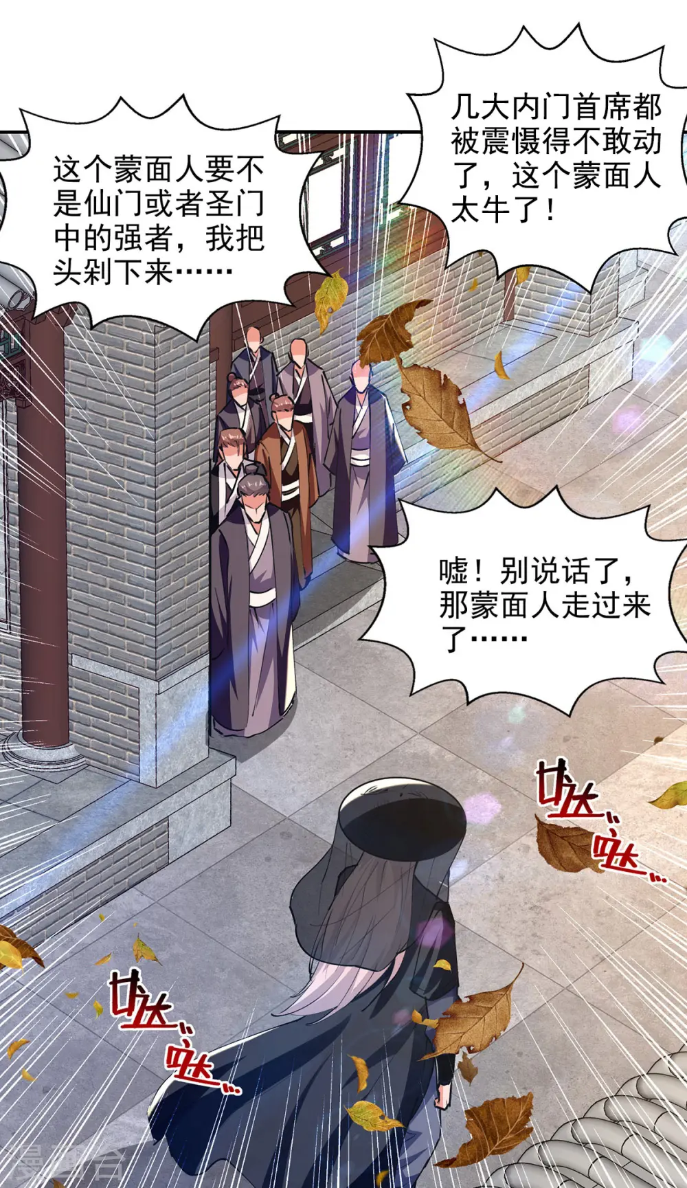第161话 你看我是谁 第10页