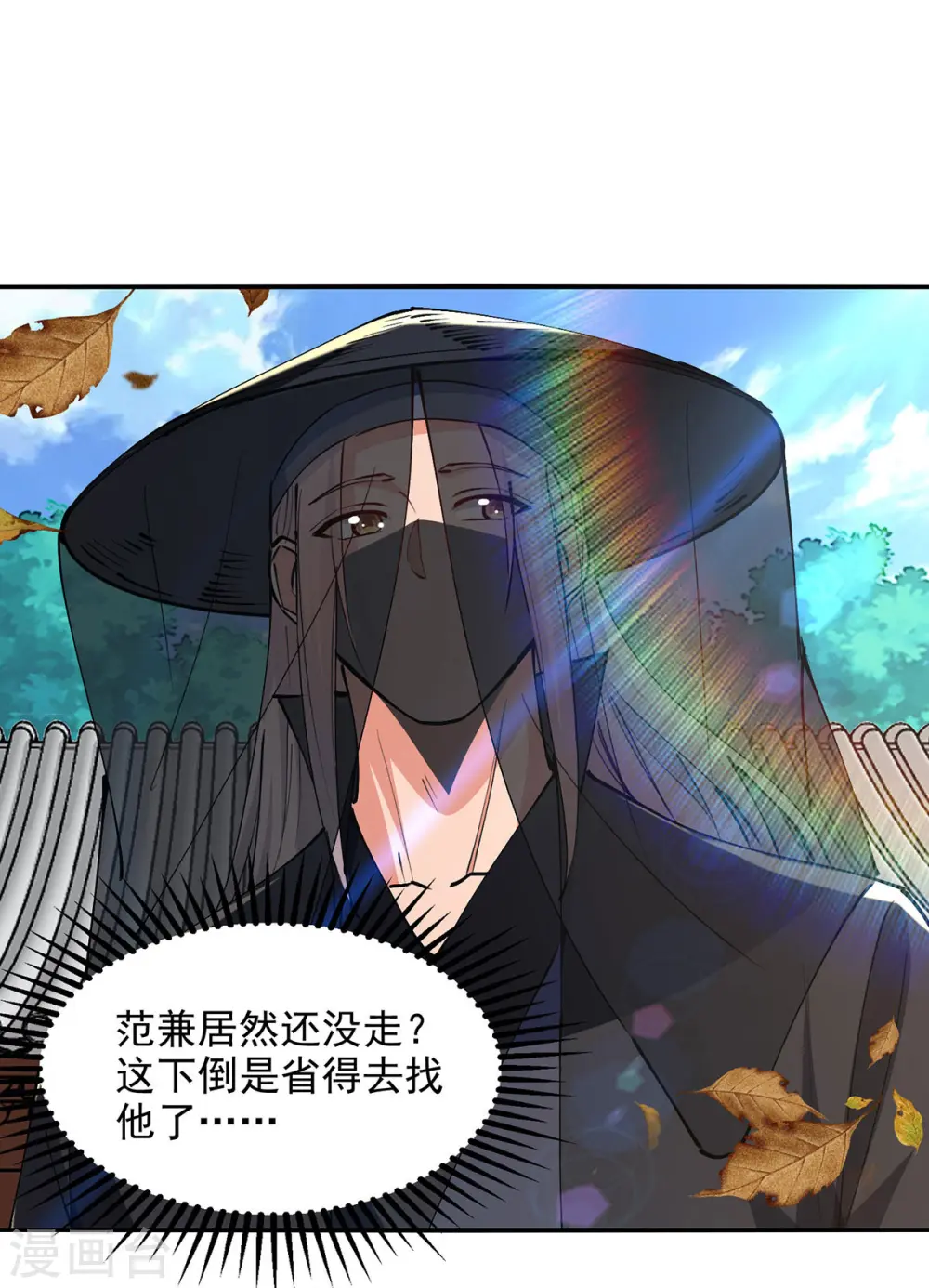 第161话 你看我是谁 第12页