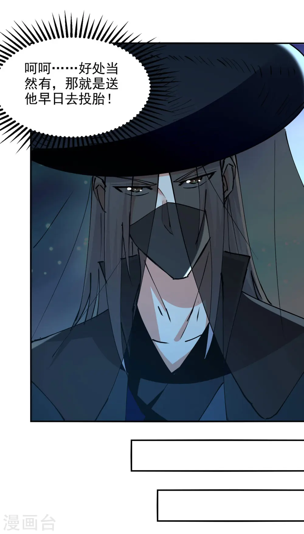 第161话 你看我是谁 第20页