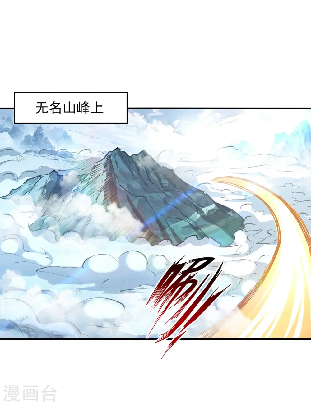 第161话 你看我是谁 第21页