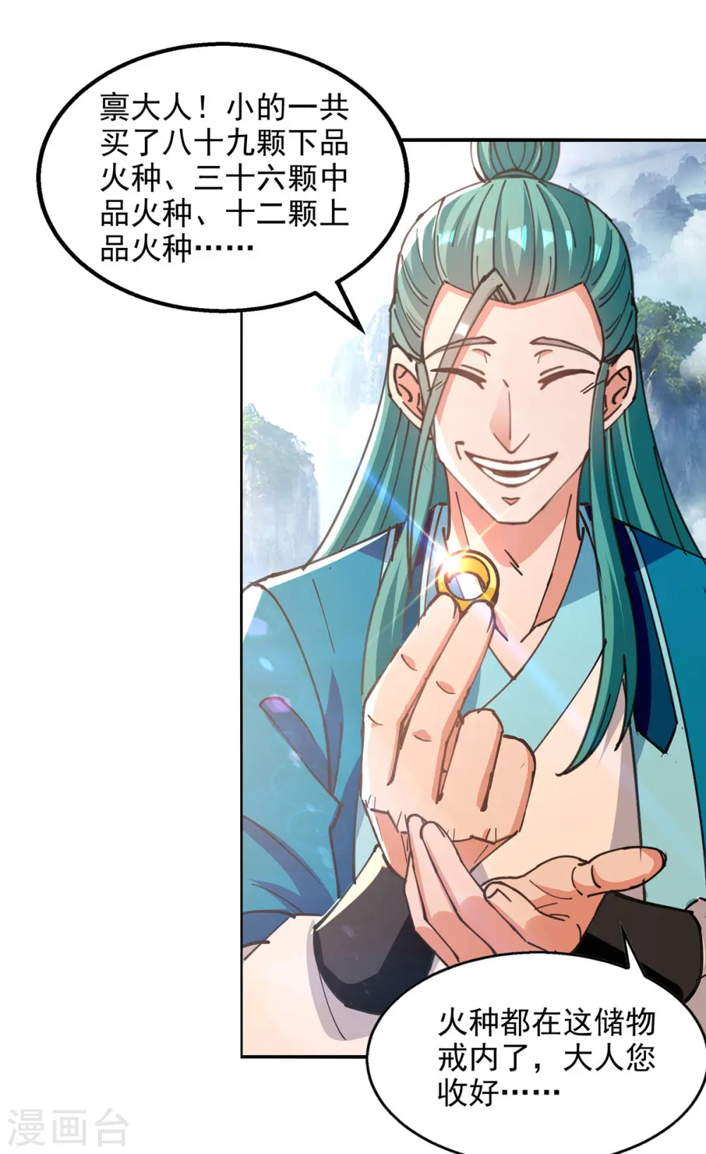 第161话 你看我是谁 第23页