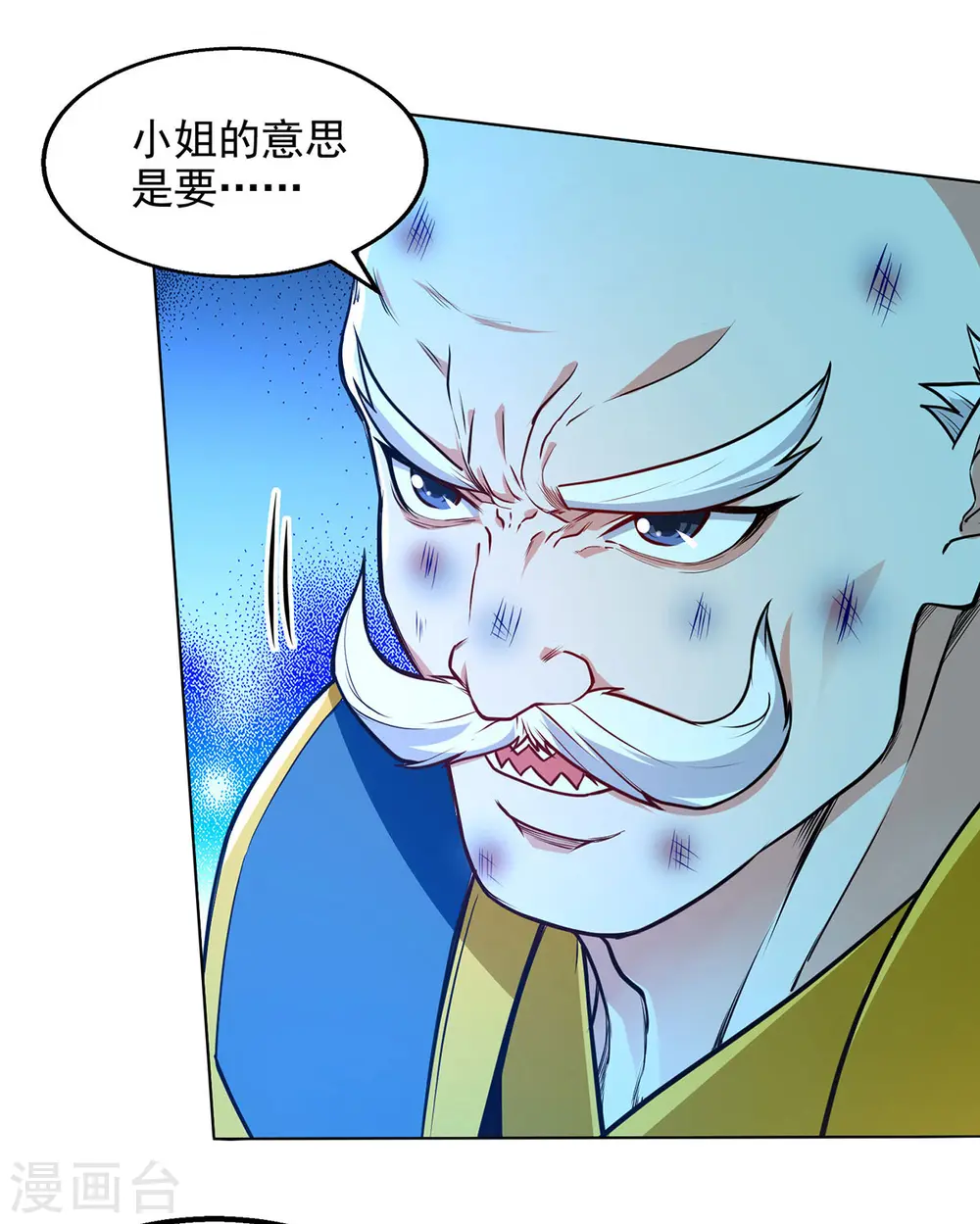第159话 耍心眼 第15页