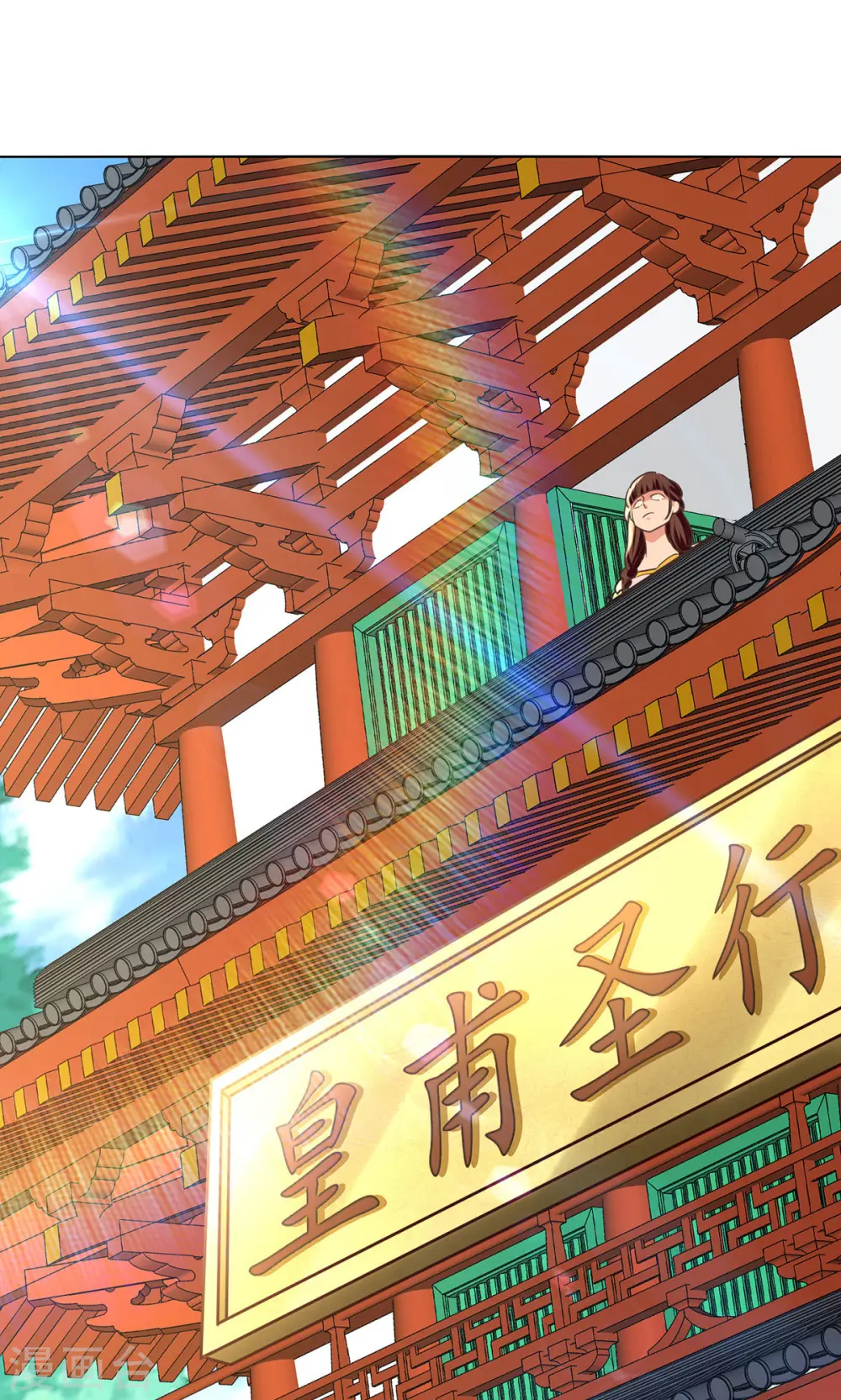 第159话 耍心眼 第27页