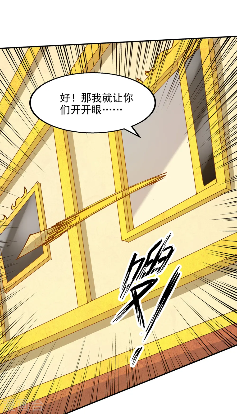 第156话 圣丹丹方 第7页