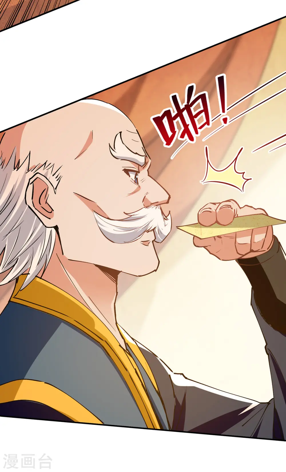 第156话 圣丹丹方 第8页