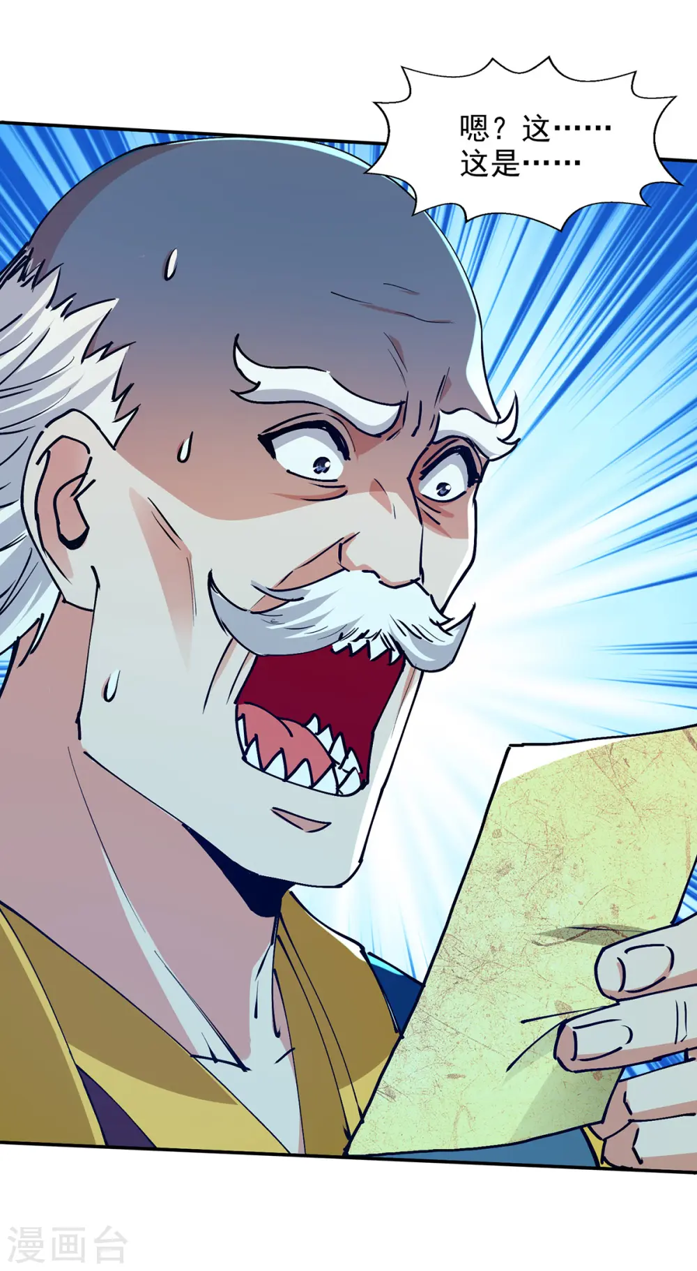 第156话 圣丹丹方 第9页