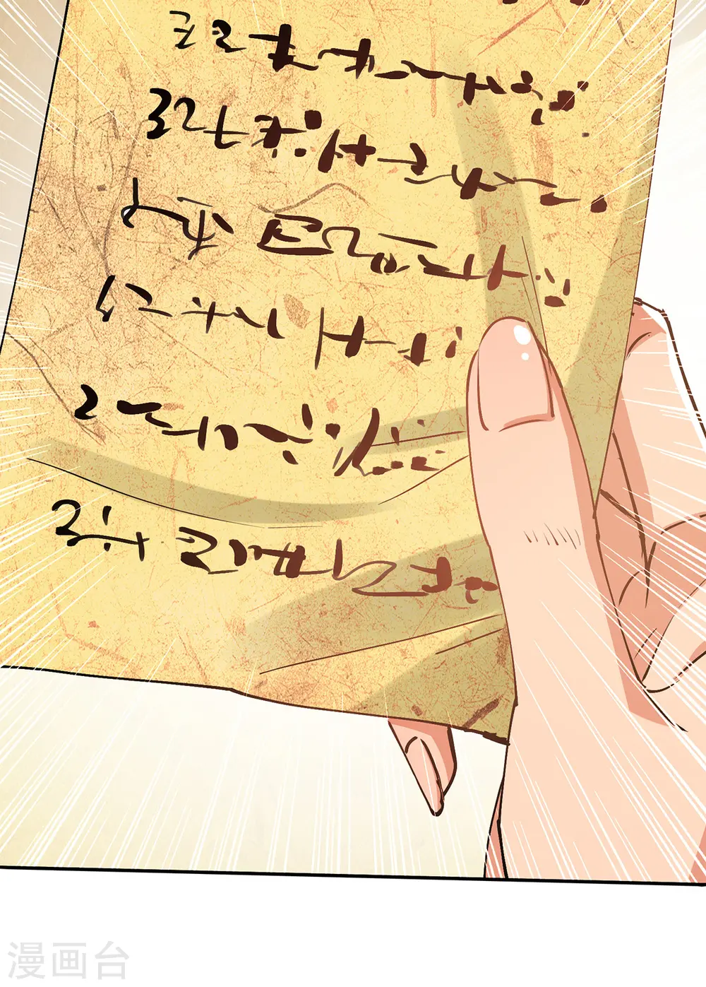 第156话 圣丹丹方 第13页