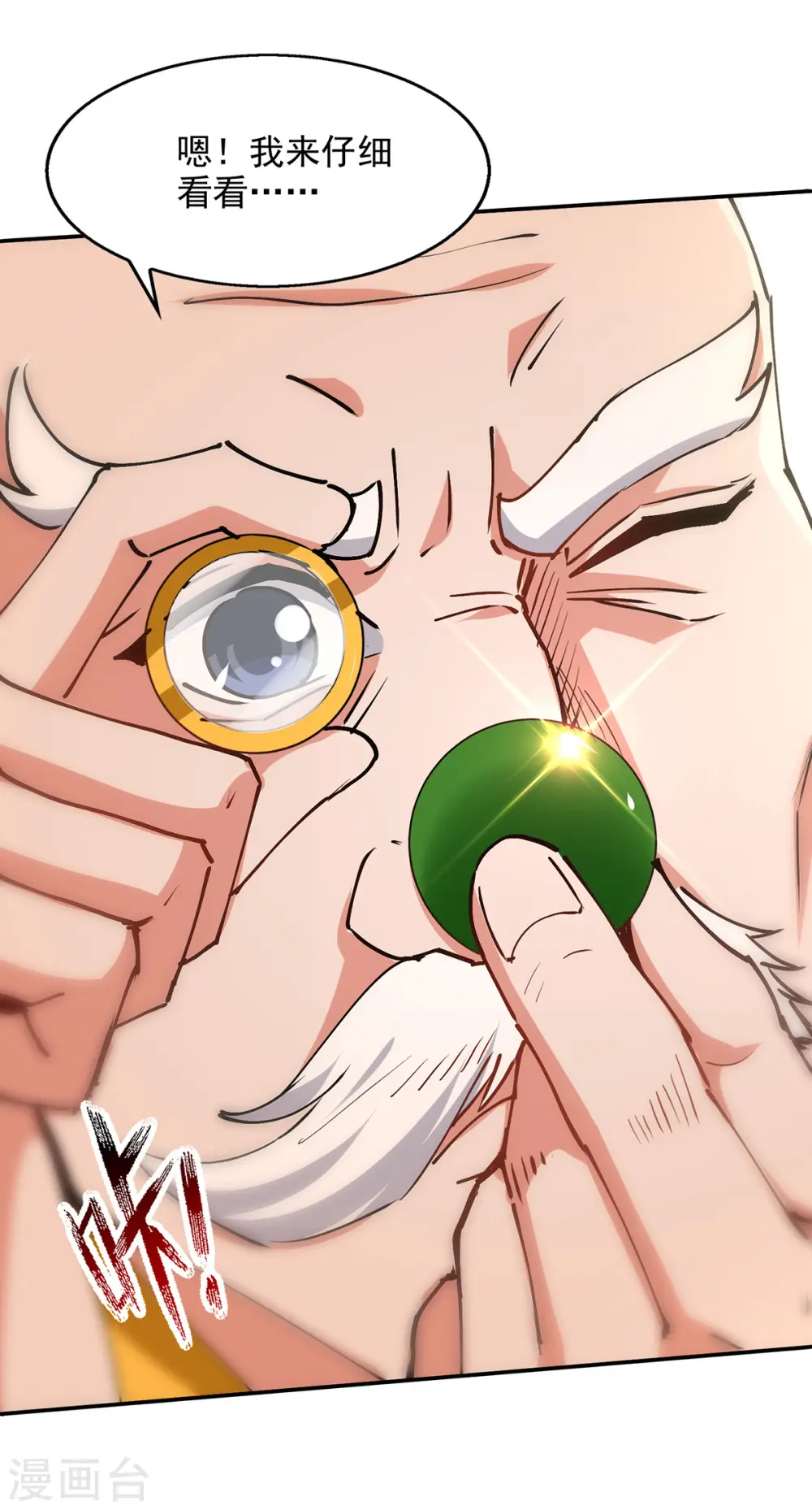 第158话 狮子大开口 第2页
