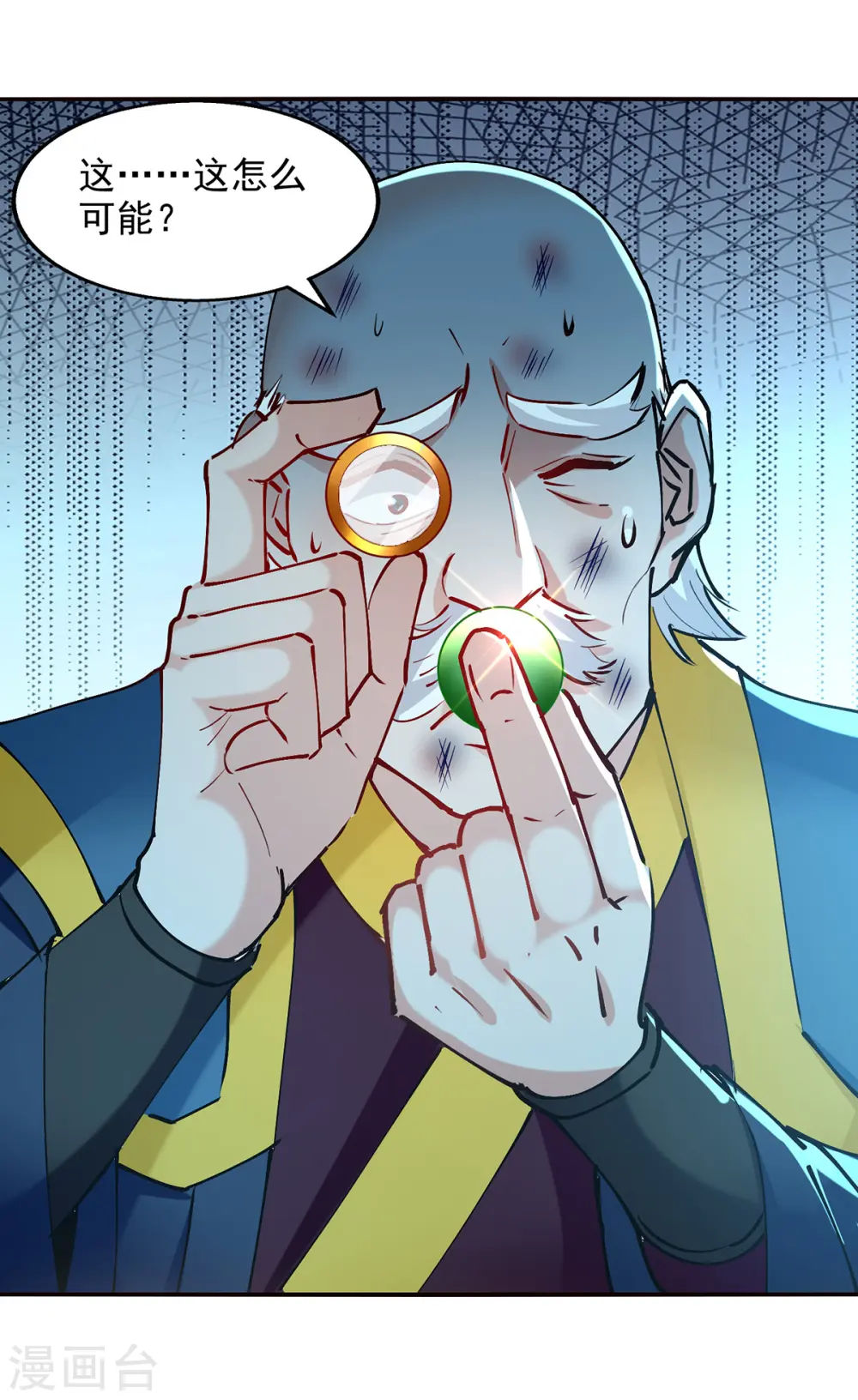 第158话 狮子大开口 第6页